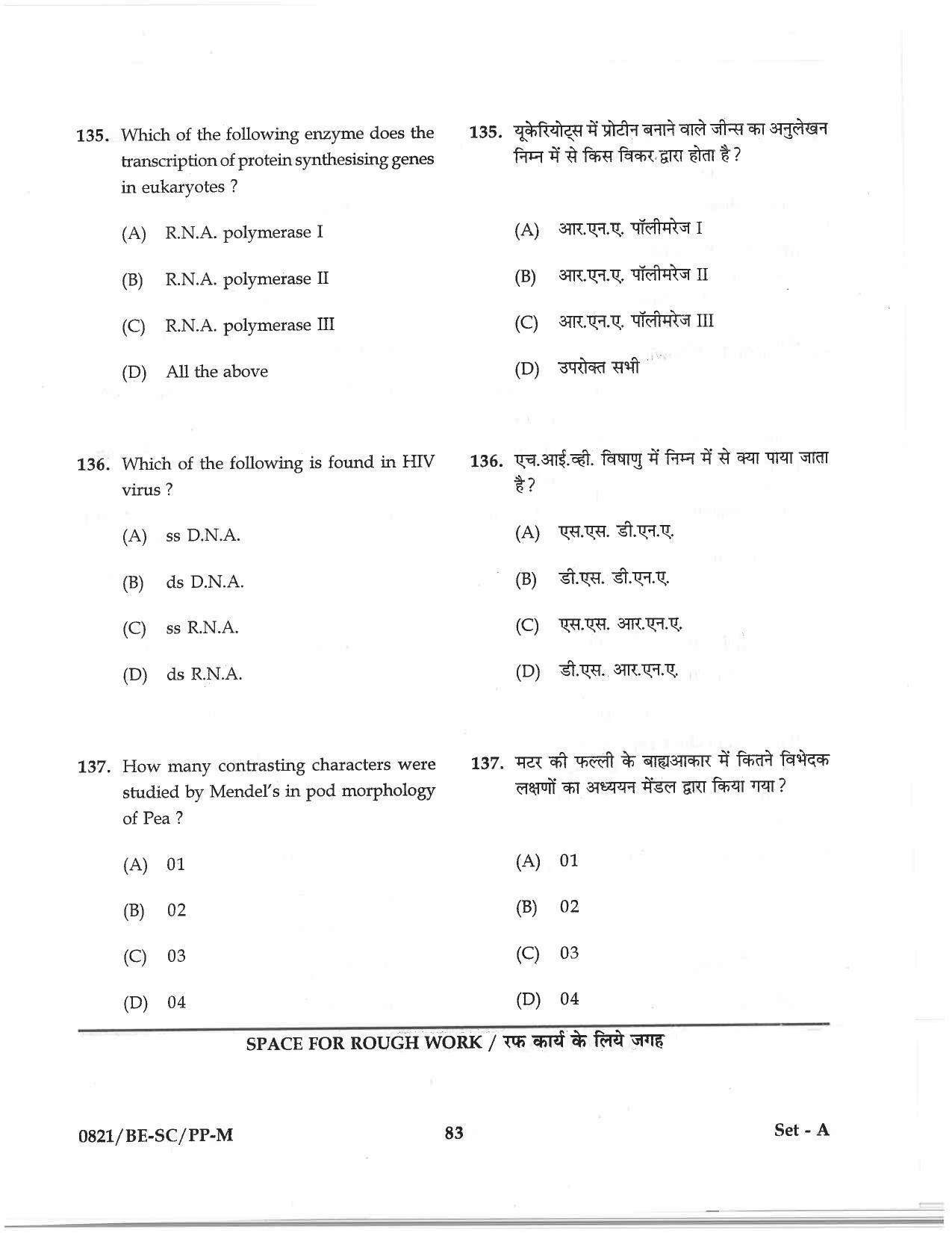 CG PAT / PVPT 2018 Science Question Papers - Page 83