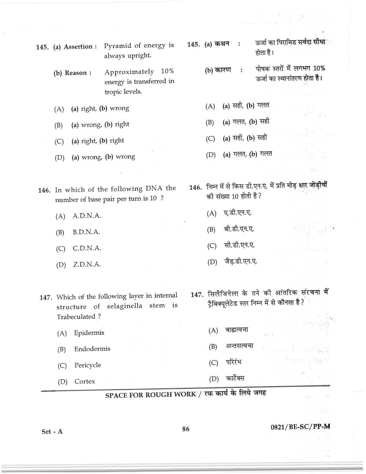 CG PAT / PVPT 2018 Science Question Papers - Page 86
