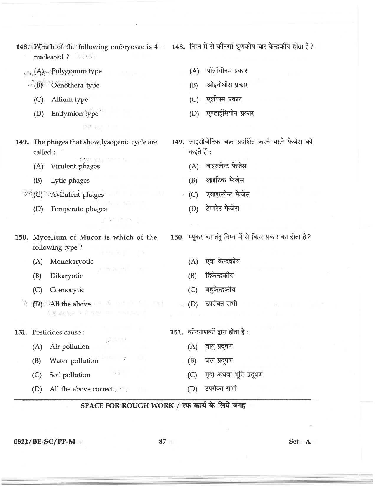 CG PAT / PVPT 2018 Science Question Papers - Page 87