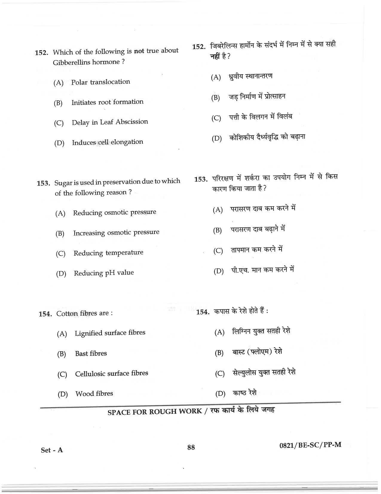 CG PAT / PVPT 2018 Science Question Papers - Page 88