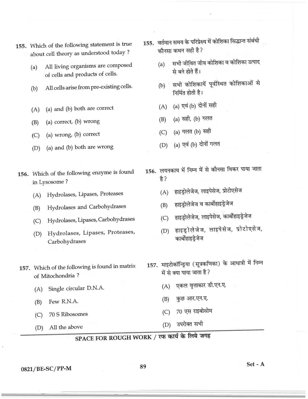 CG PAT / PVPT 2018 Science Question Papers - Page 89