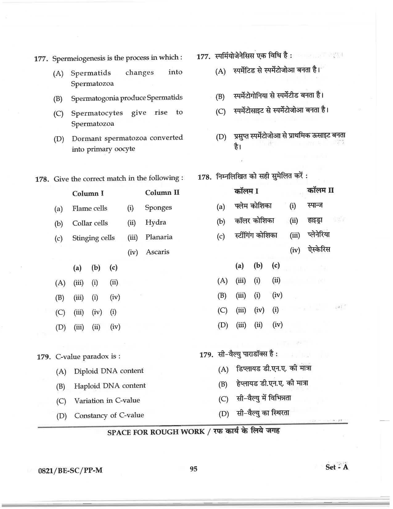 CG PAT / PVPT 2018 Science Question Papers - Page 95