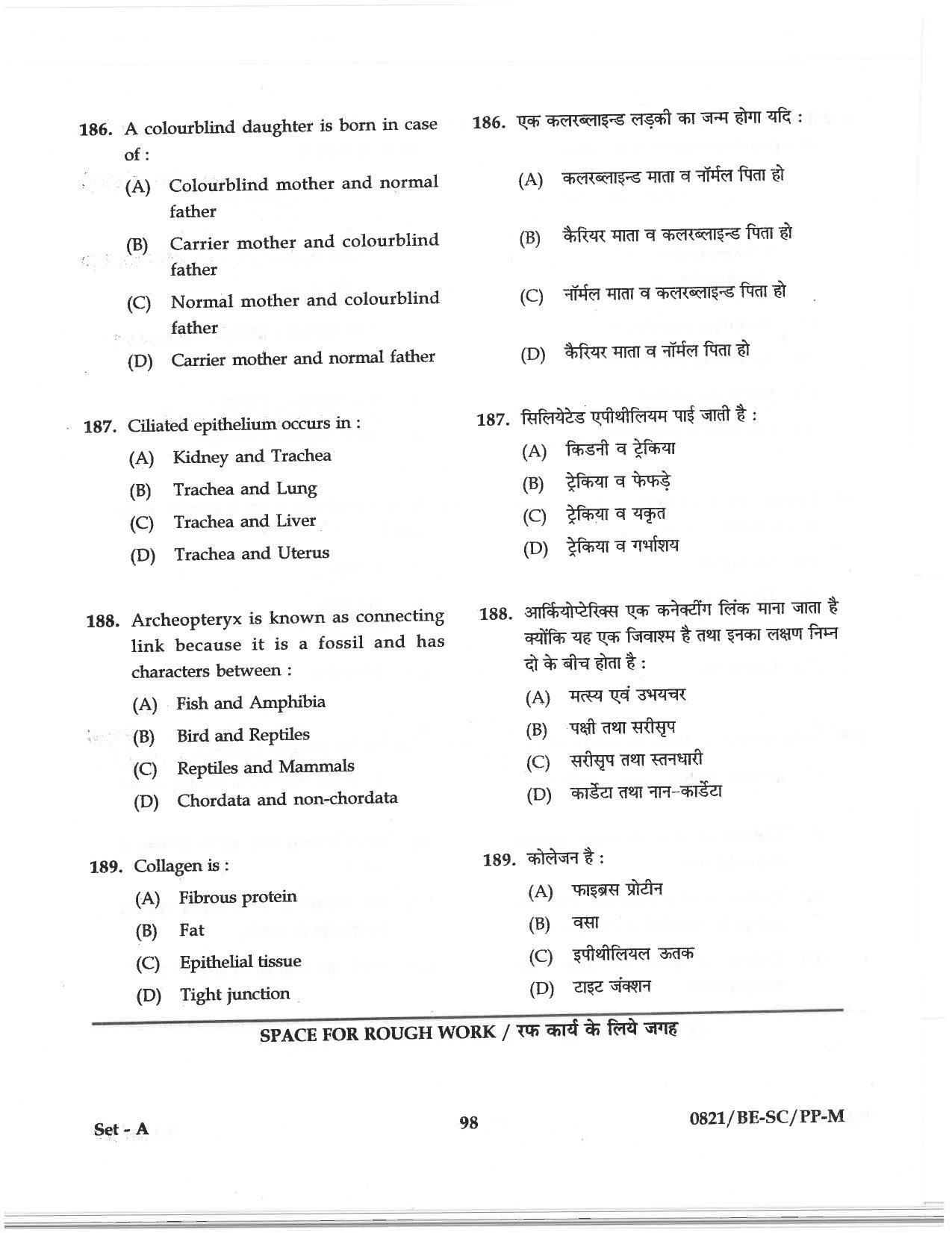 CG PAT / PVPT 2018 Science Question Papers - Page 98