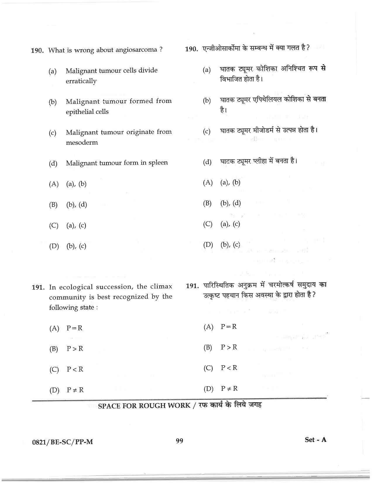 CG PAT / PVPT 2018 Science Question Papers - Page 99