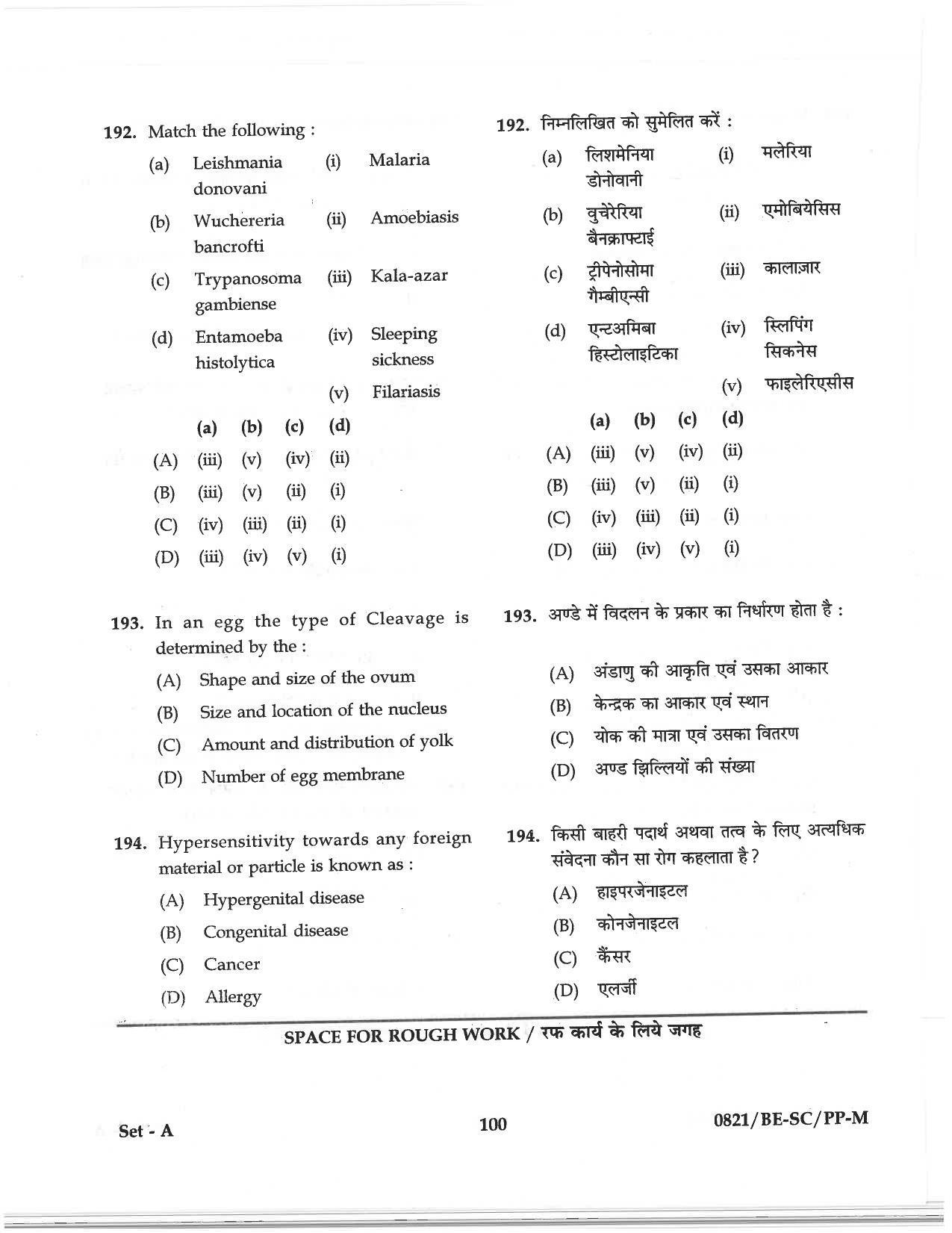 CG PAT / PVPT 2018 Science Question Papers - Page 100