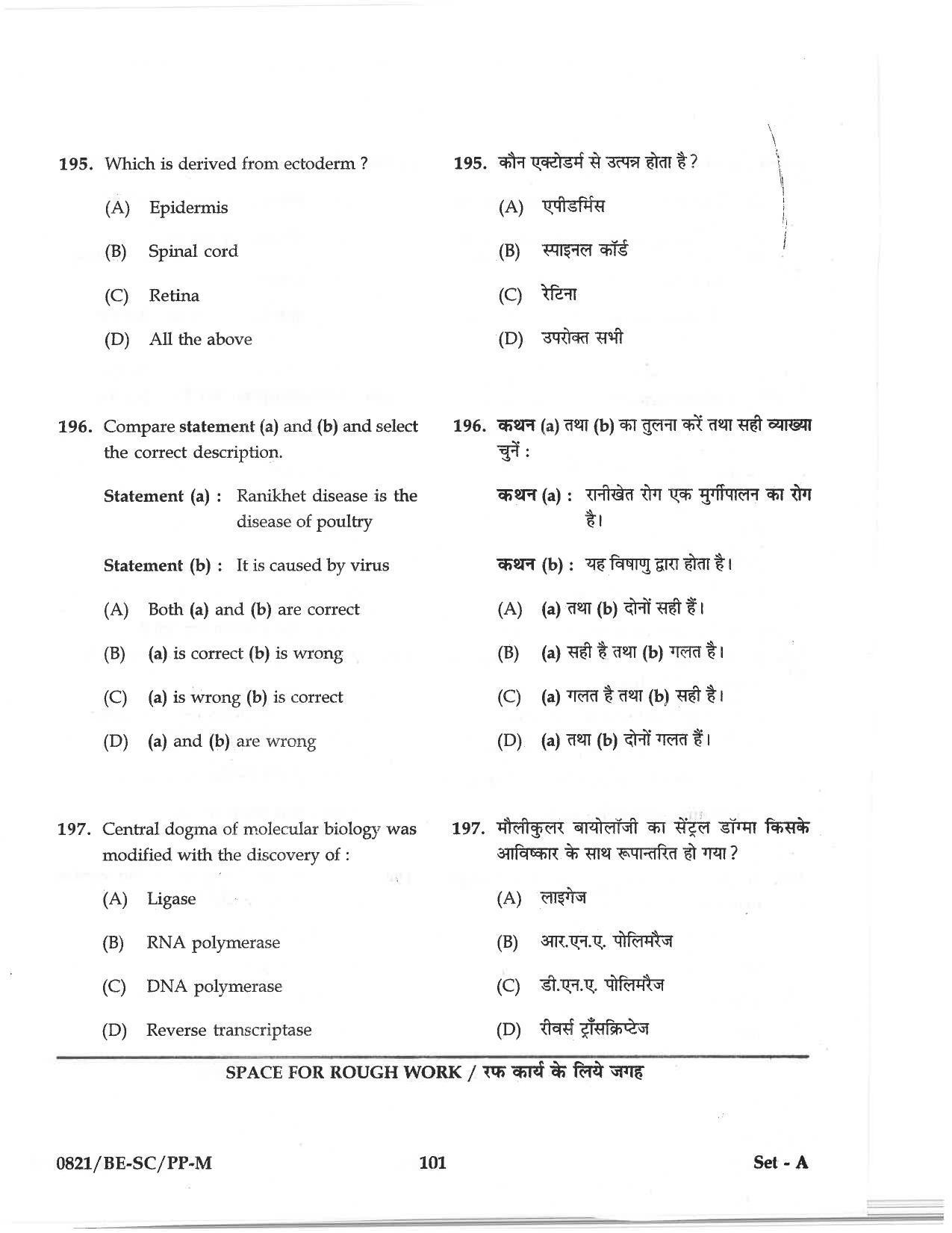 CG PAT / PVPT 2018 Science Question Papers - Page 101