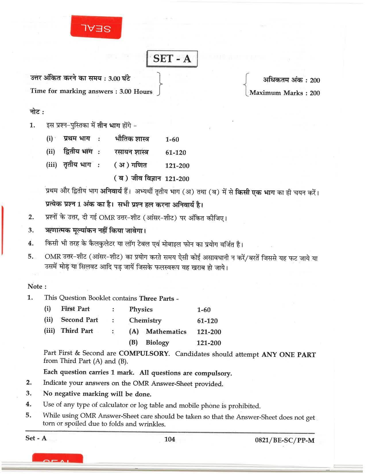 CG PAT / PVPT 2018 Science Question Papers - Page 104
