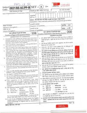 CG PAT / PVPT 2018 Science Question Papers