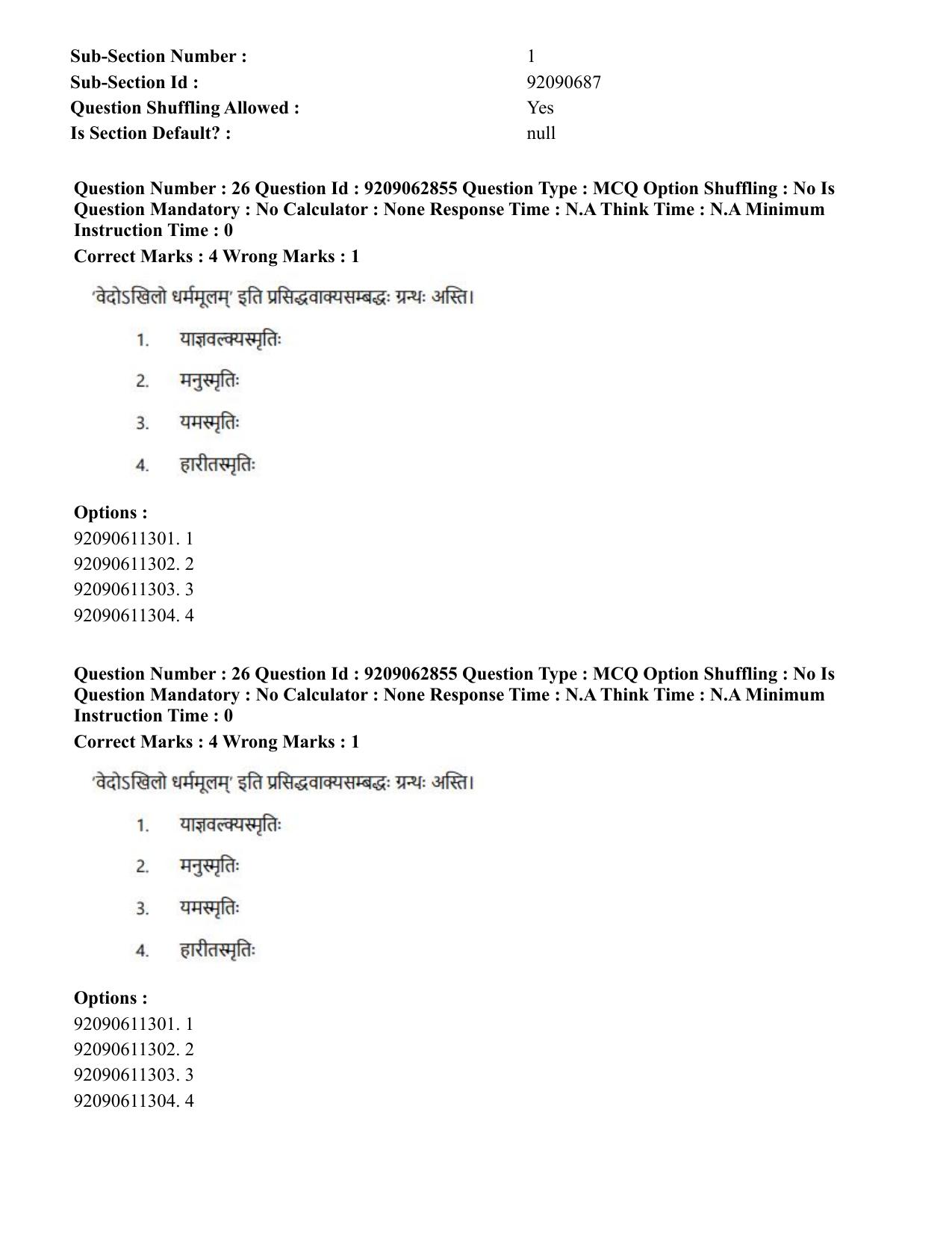 CUET PG 2023: ACQP07 – Dharmashastra (BHU) (Eng.)-Shift 3 (06-06-2023) Question Paper - Page 41