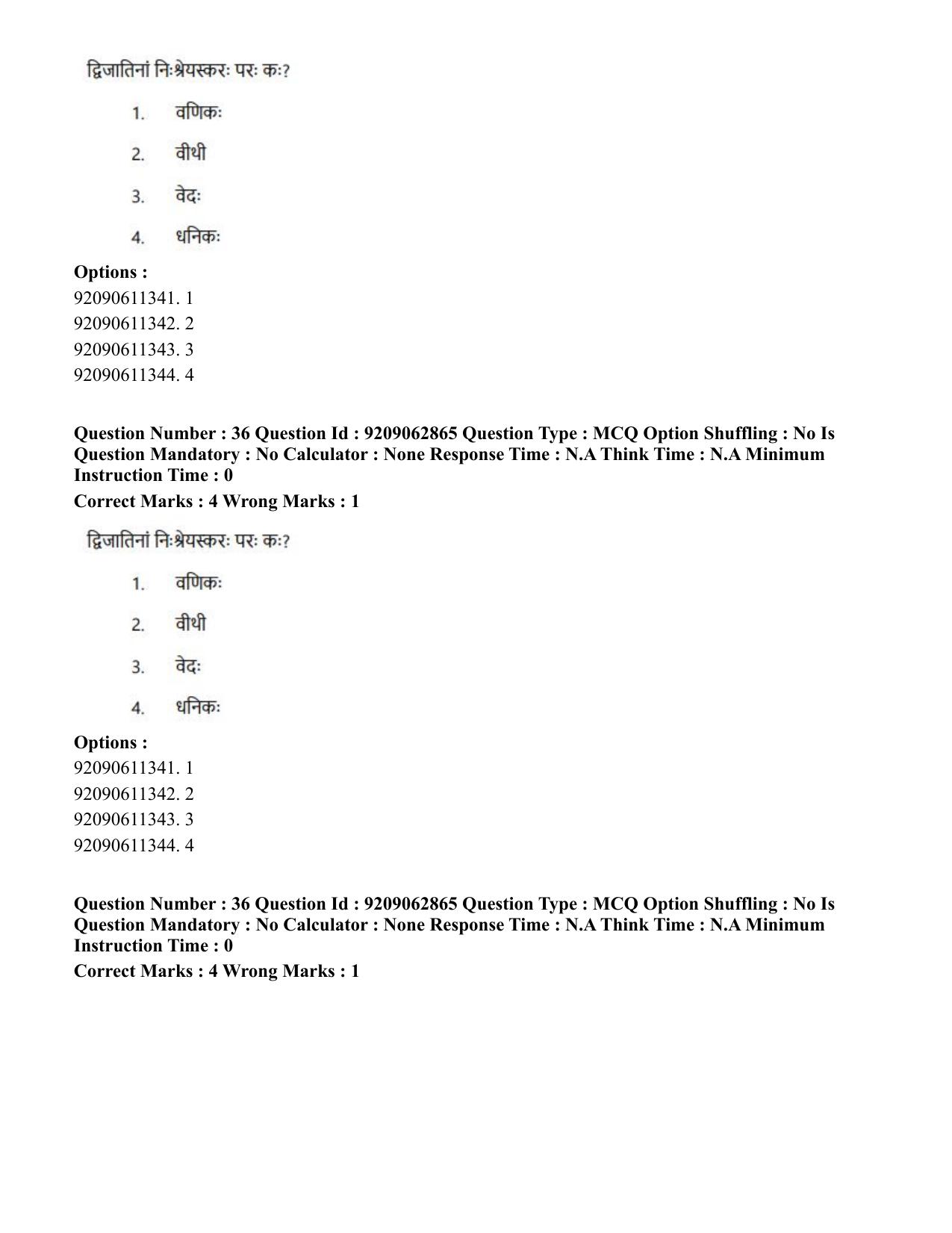 CUET PG 2023: ACQP07 – Dharmashastra (BHU) (Eng.)-Shift 3 (06-06-2023) Question Paper - Page 56