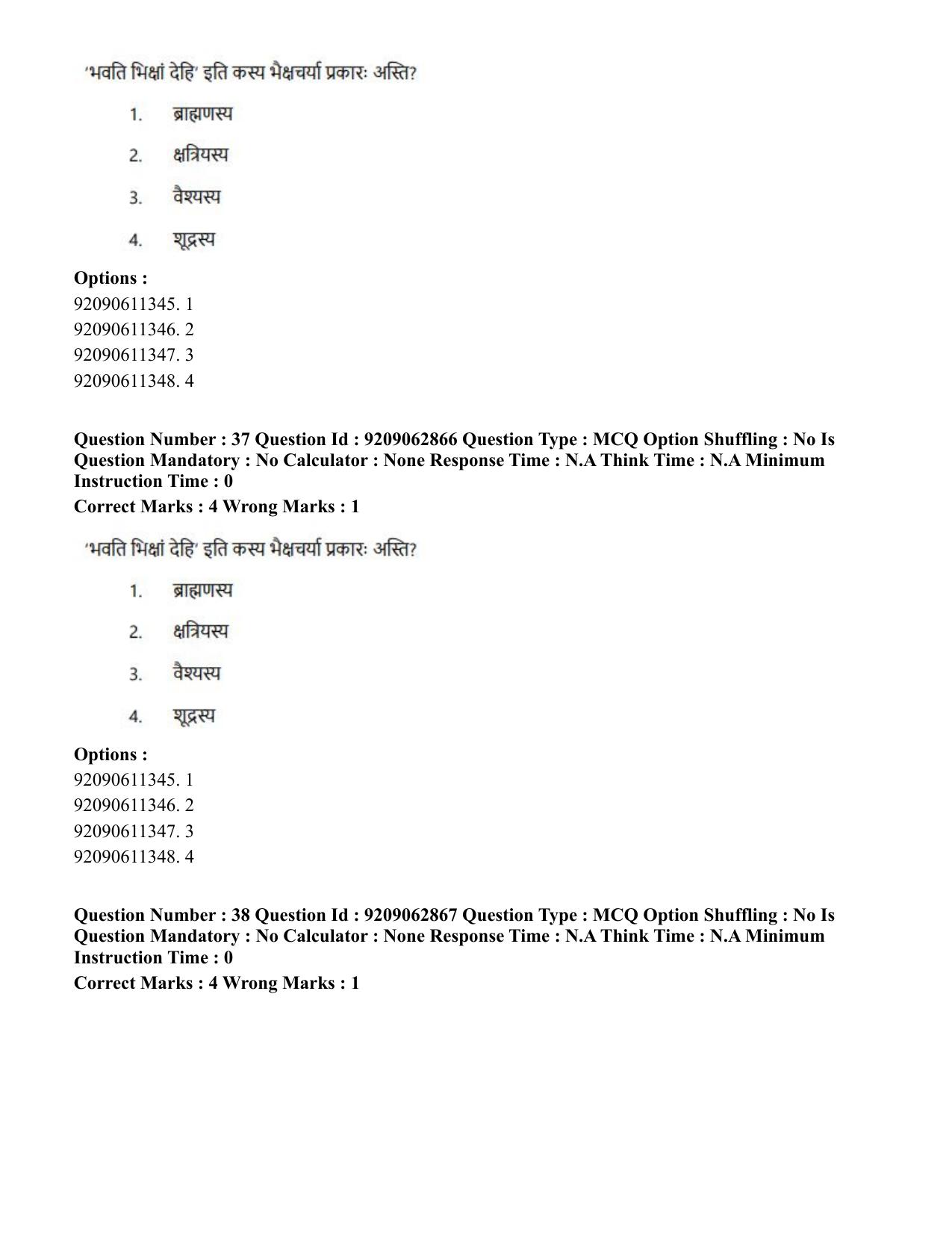 CUET PG 2023: ACQP07 – Dharmashastra (BHU) (Eng.)-Shift 3 (06-06-2023) Question Paper - Page 58