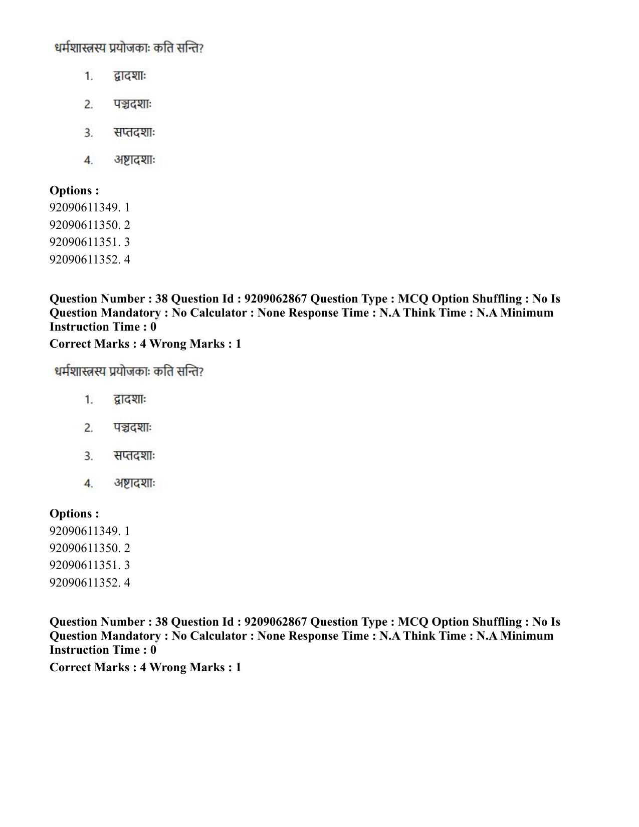 CUET PG 2023: ACQP07 – Dharmashastra (BHU) (Eng.)-Shift 3 (06-06-2023) Question Paper - Page 59