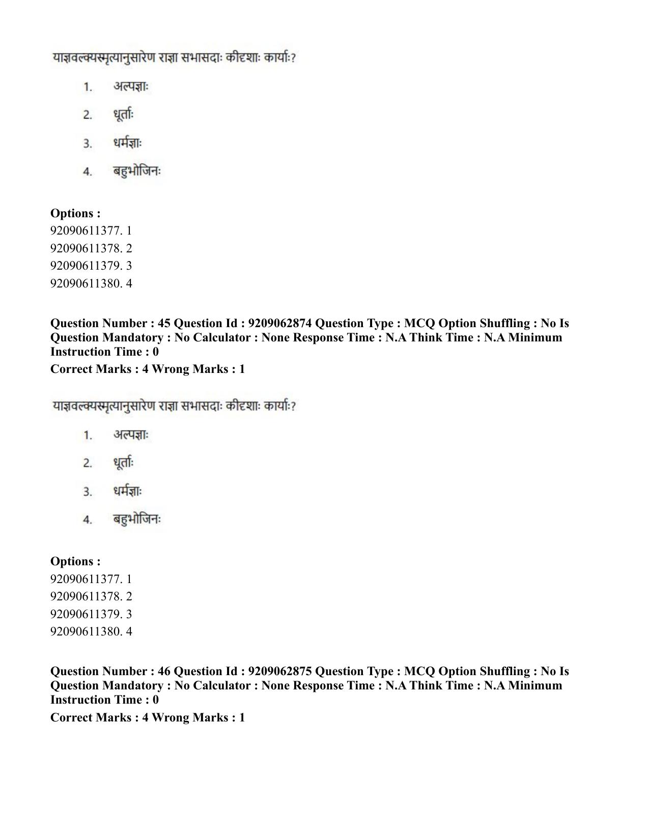 CUET PG 2023: ACQP07 – Dharmashastra (BHU) (Eng.)-Shift 3 (06-06-2023) Question Paper - Page 70
