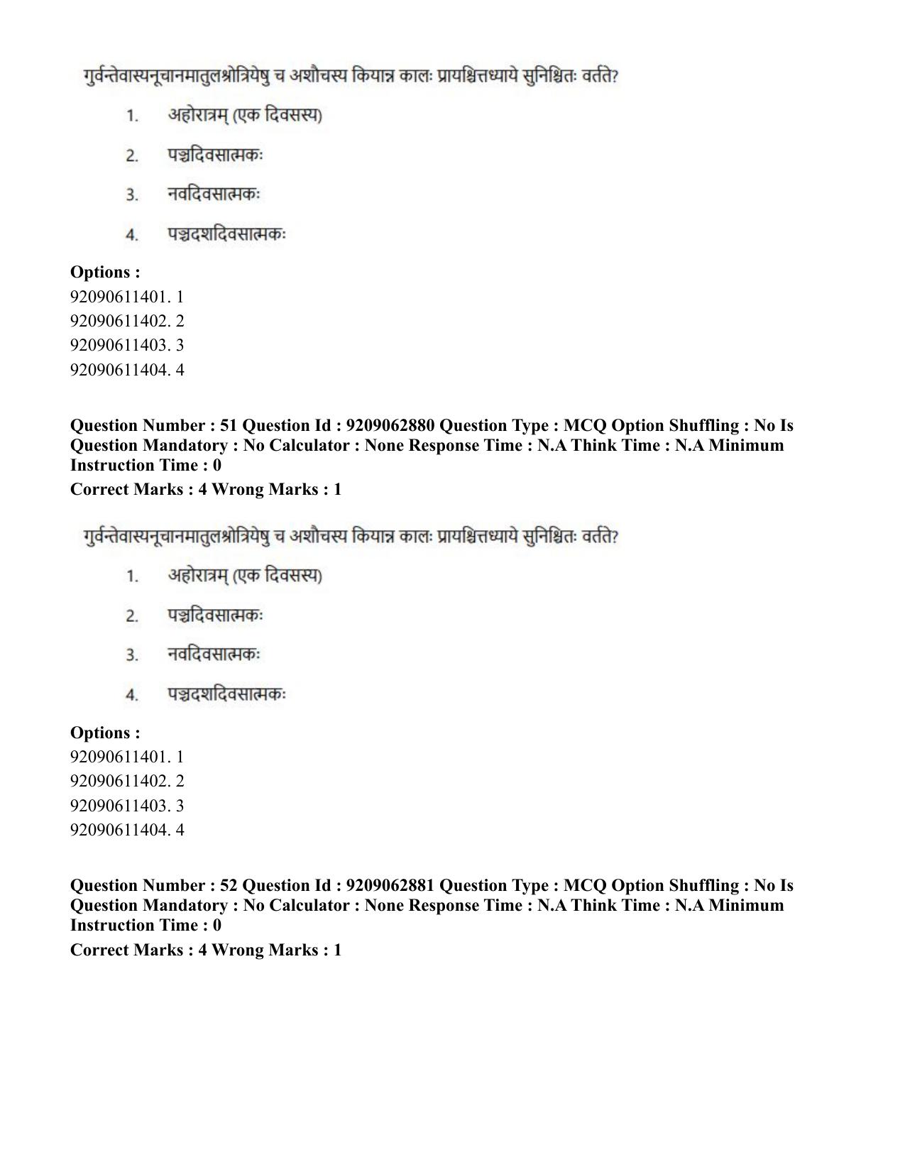CUET PG 2023: ACQP07 – Dharmashastra (BHU) (Eng.)-Shift 3 (06-06-2023) Question Paper - Page 79