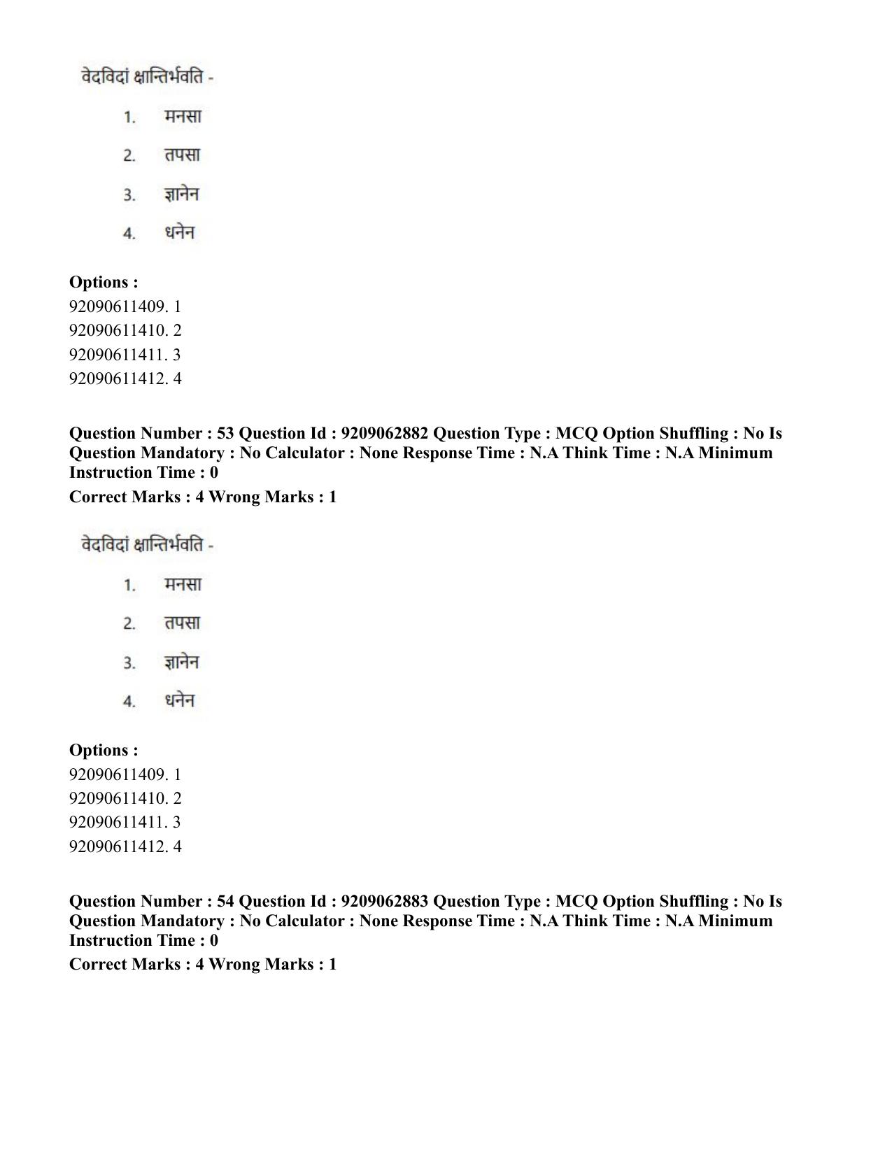 CUET PG 2023: ACQP07 – Dharmashastra (BHU) (Eng.)-Shift 3 (06-06-2023) Question Paper - Page 82