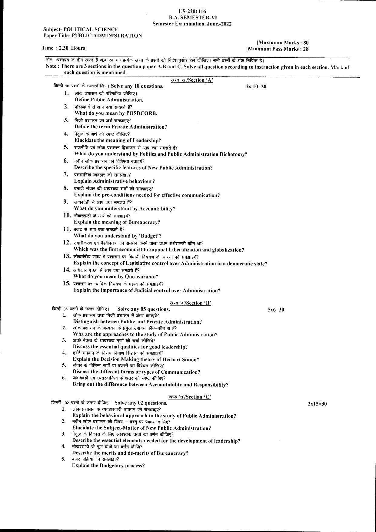 Bilaspur University Question Paper July 2022:B.A. Semester-VI Political Science KG Raigarh Paper 1 - Page 1