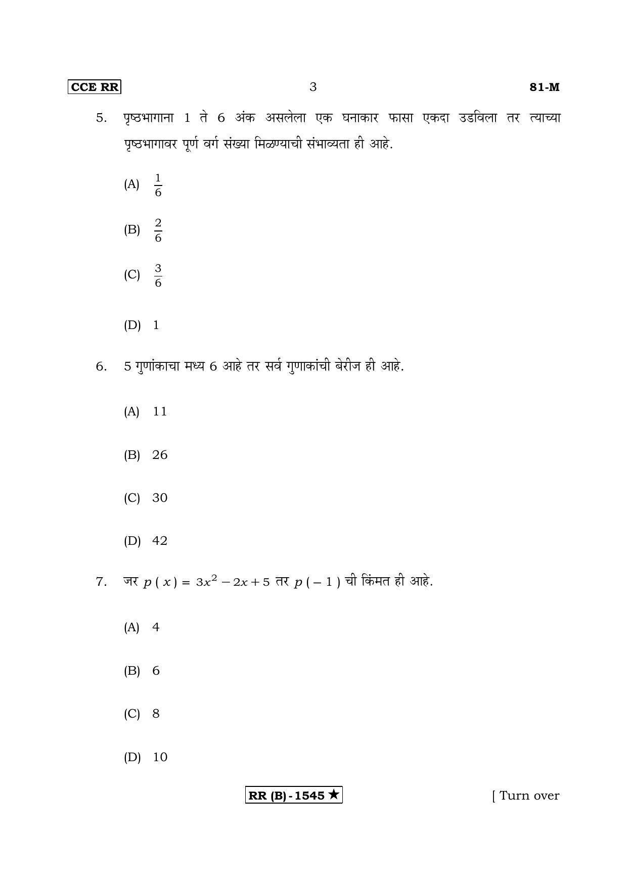 Karnataka SSLC MATHEMATICS- MARATHI MEDIUM (SUPPLEMENTARY)-B Question Paper 2020 - Page 3