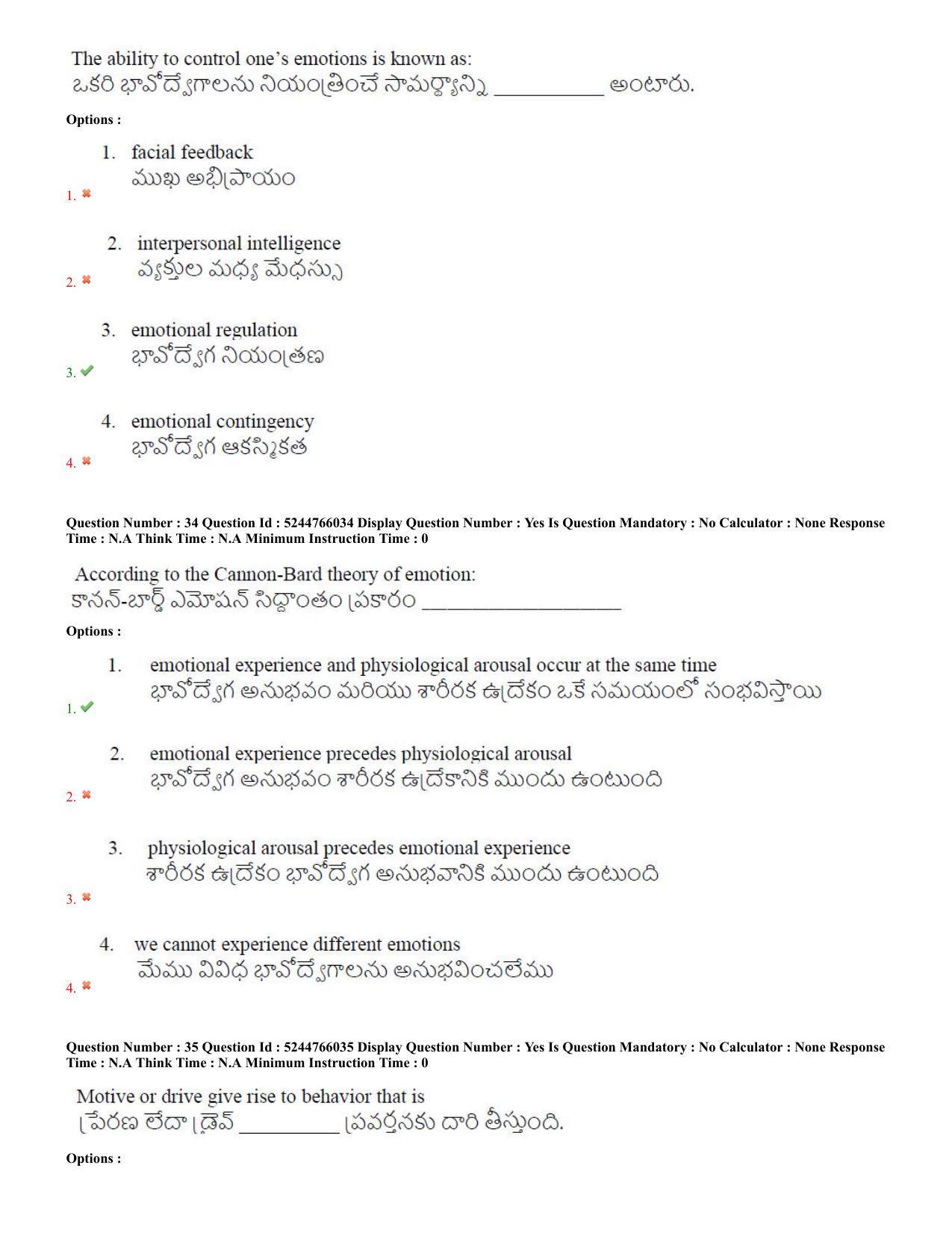 AP PGCET 2022 Psychology Question Paper with Answer Key Shift 3 - Page 17