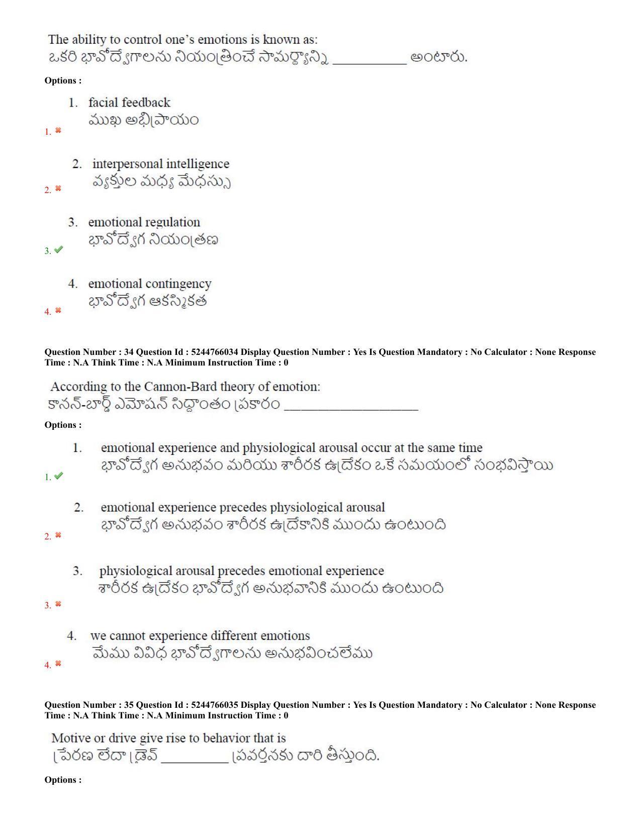 AP PGCET 2022 Psychology Question Paper with Answer Key Shift 3 - Page 17