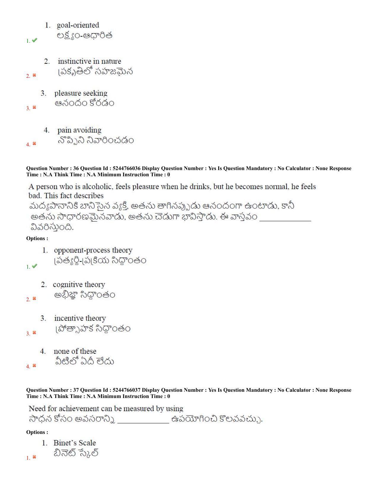 AP PGCET 2022 Psychology Question Paper with Answer Key Shift 3 - Page 18