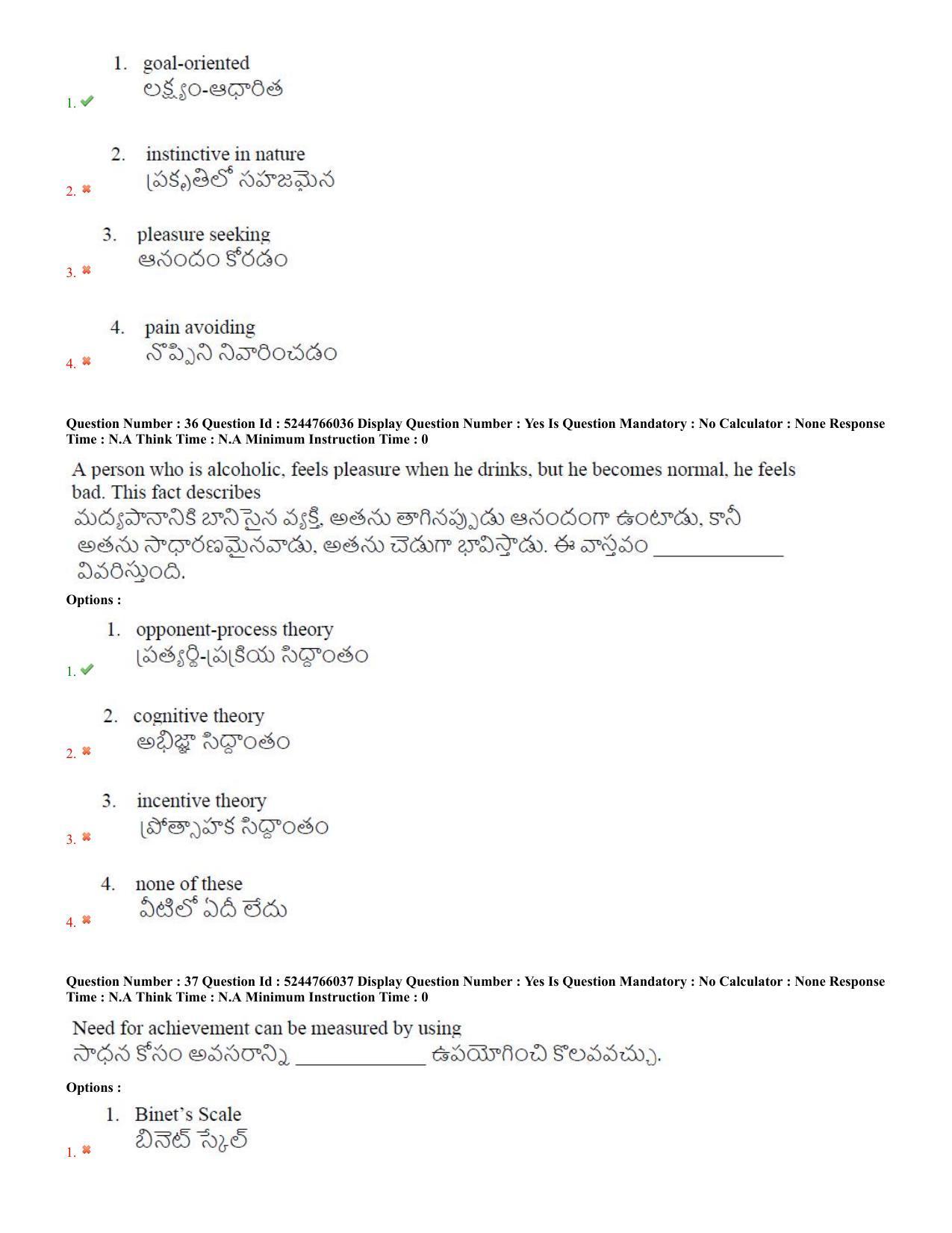 AP PGCET 2022 Psychology Question Paper with Answer Key Shift 3 - Page 18