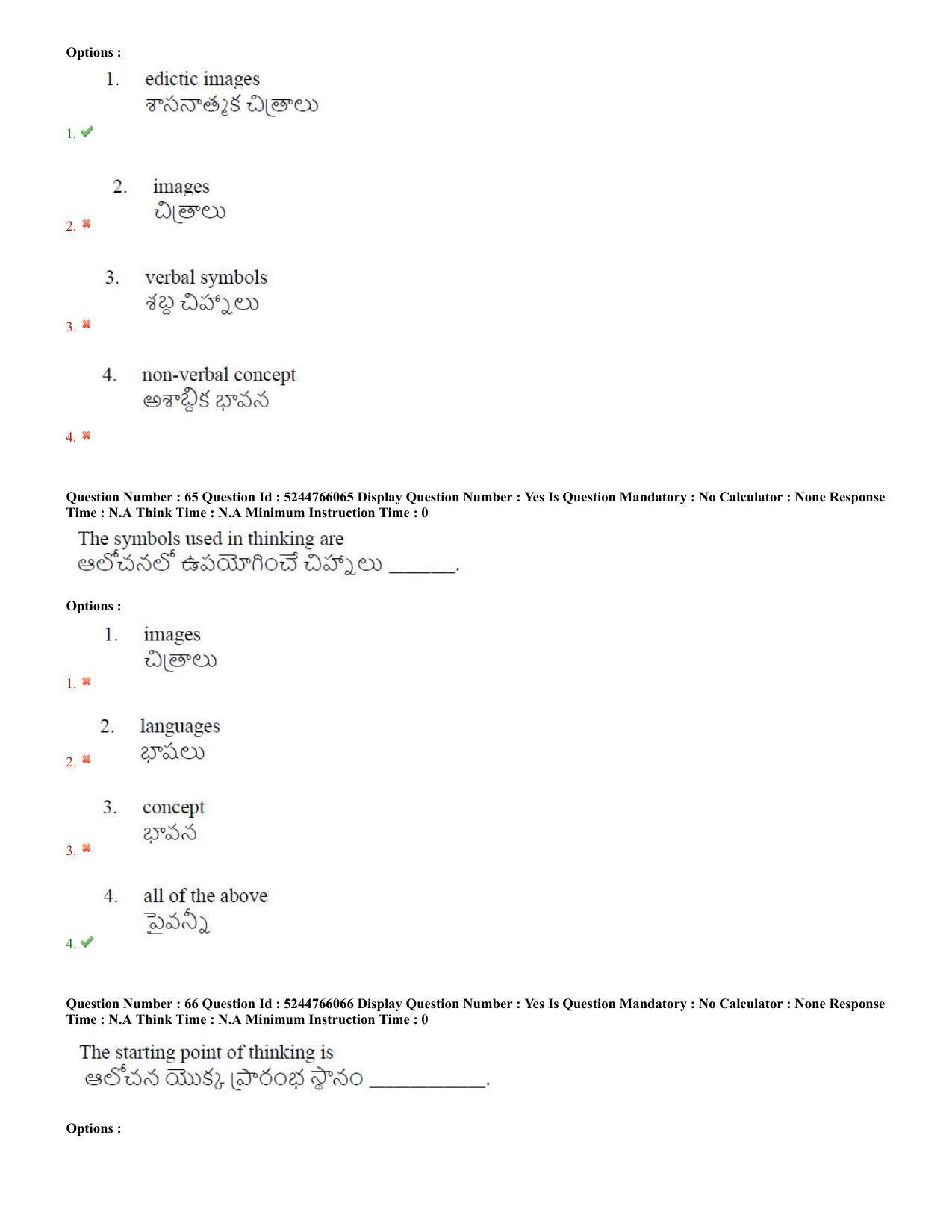 AP PGCET 2022 Psychology Question Paper with Answer Key Shift 3 - Page 33