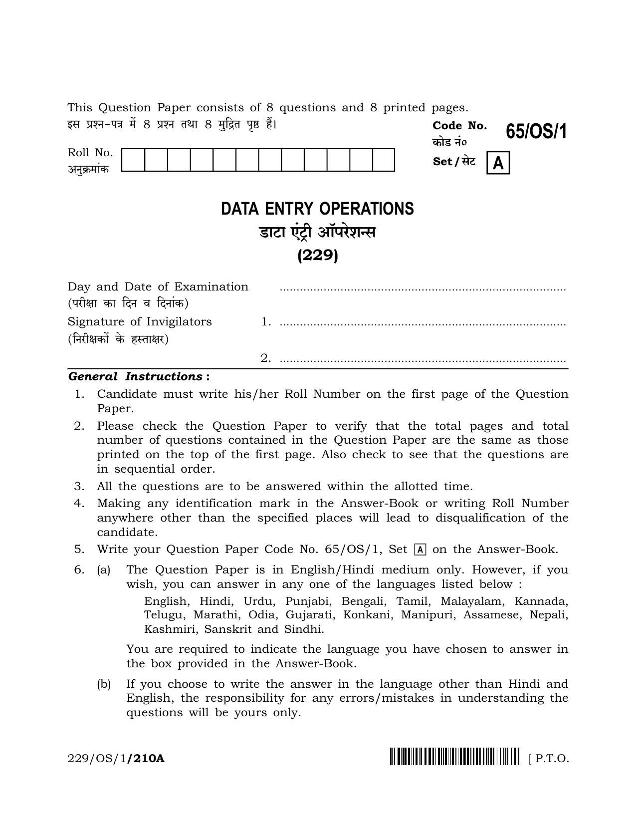 NIOS 2023 Class 10 Data Entry Operations (OS) Question Paper - Page 1