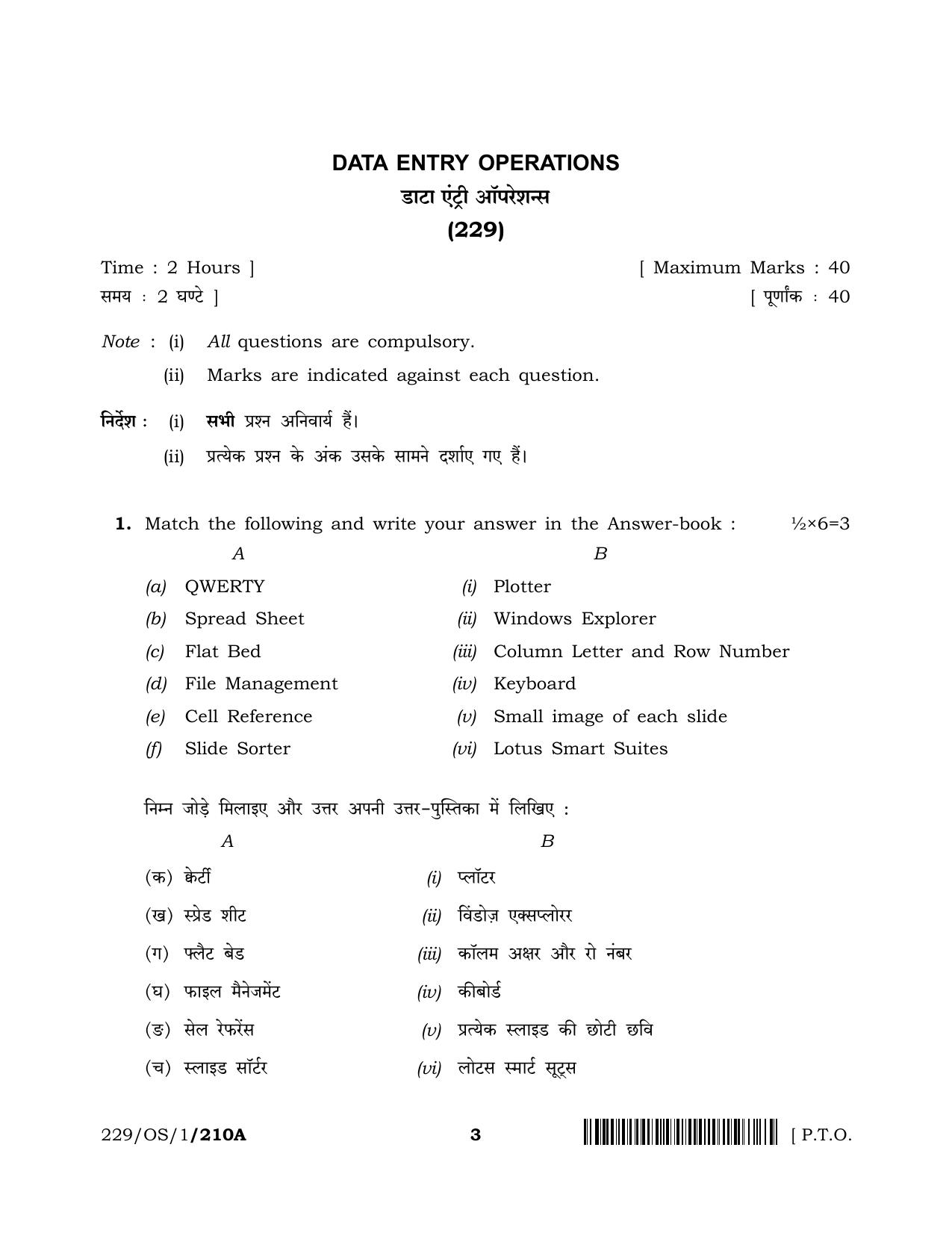 NIOS 2023 Class 10 Data Entry Operations (OS) Question Paper - Page 3