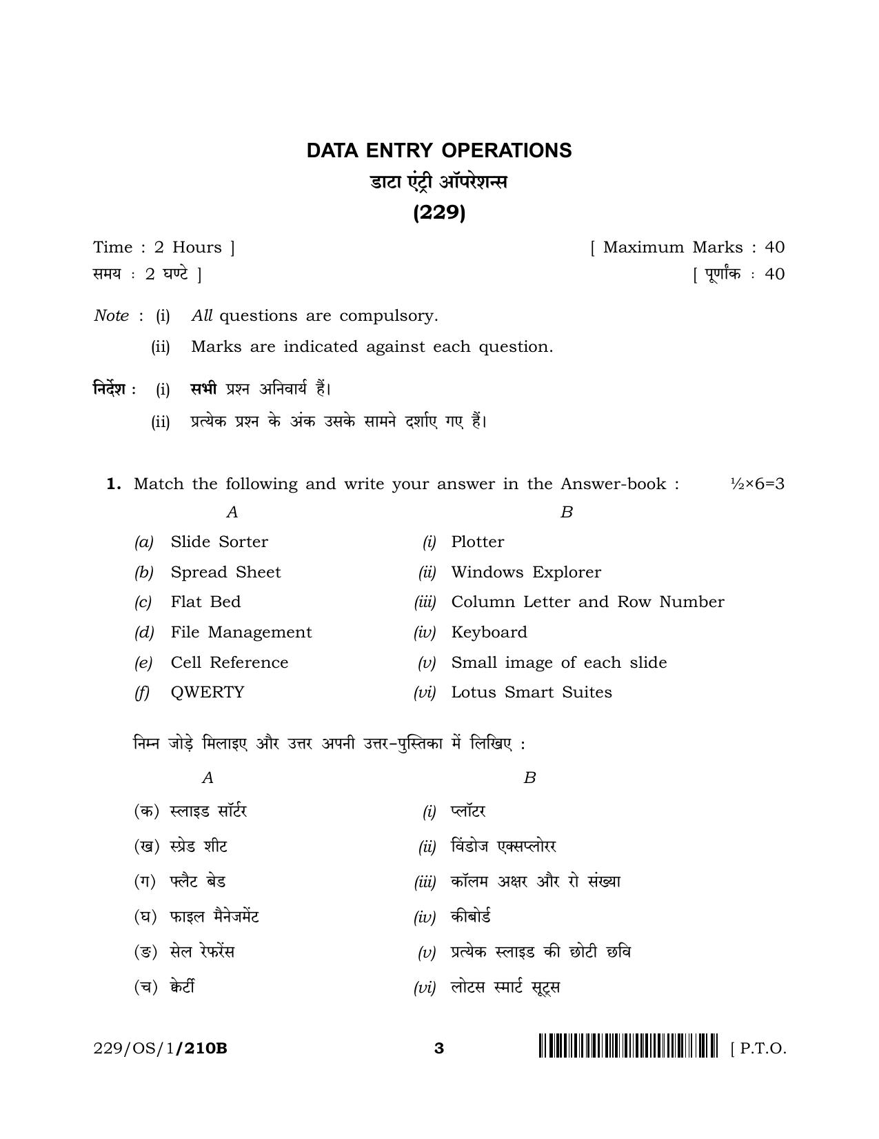 NIOS 2023 Class 10 Data Entry Operations (OS) Question Paper - Page 11