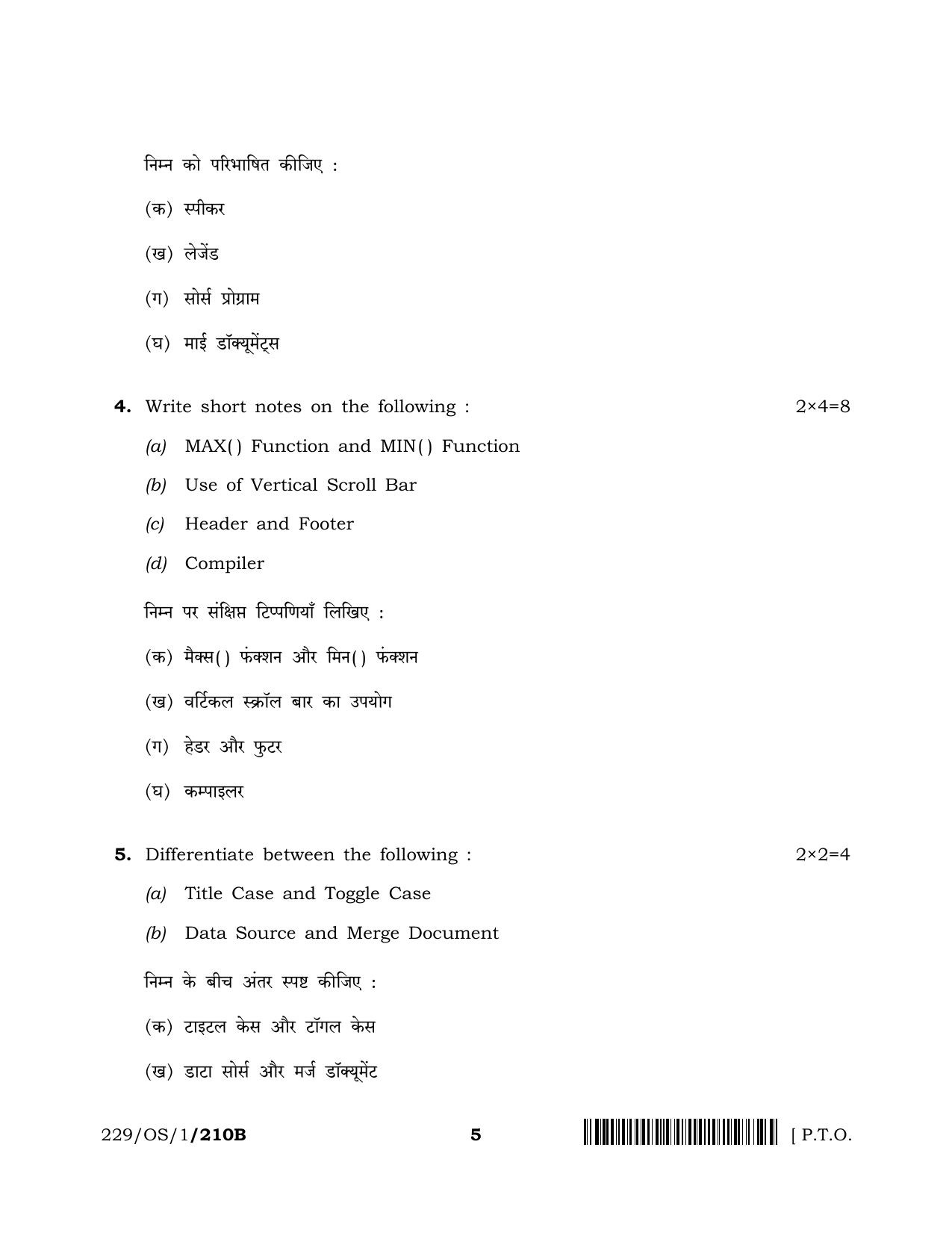 NIOS 2023 Class 10 Data Entry Operations (OS) Question Paper - Page 13