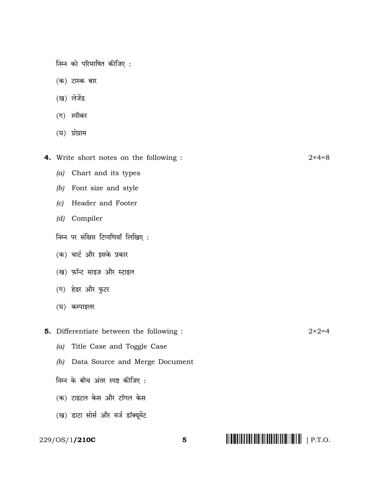 NIOS 2023 Class 10 Data Entry Operations (OS) Question Paper - Page 21
