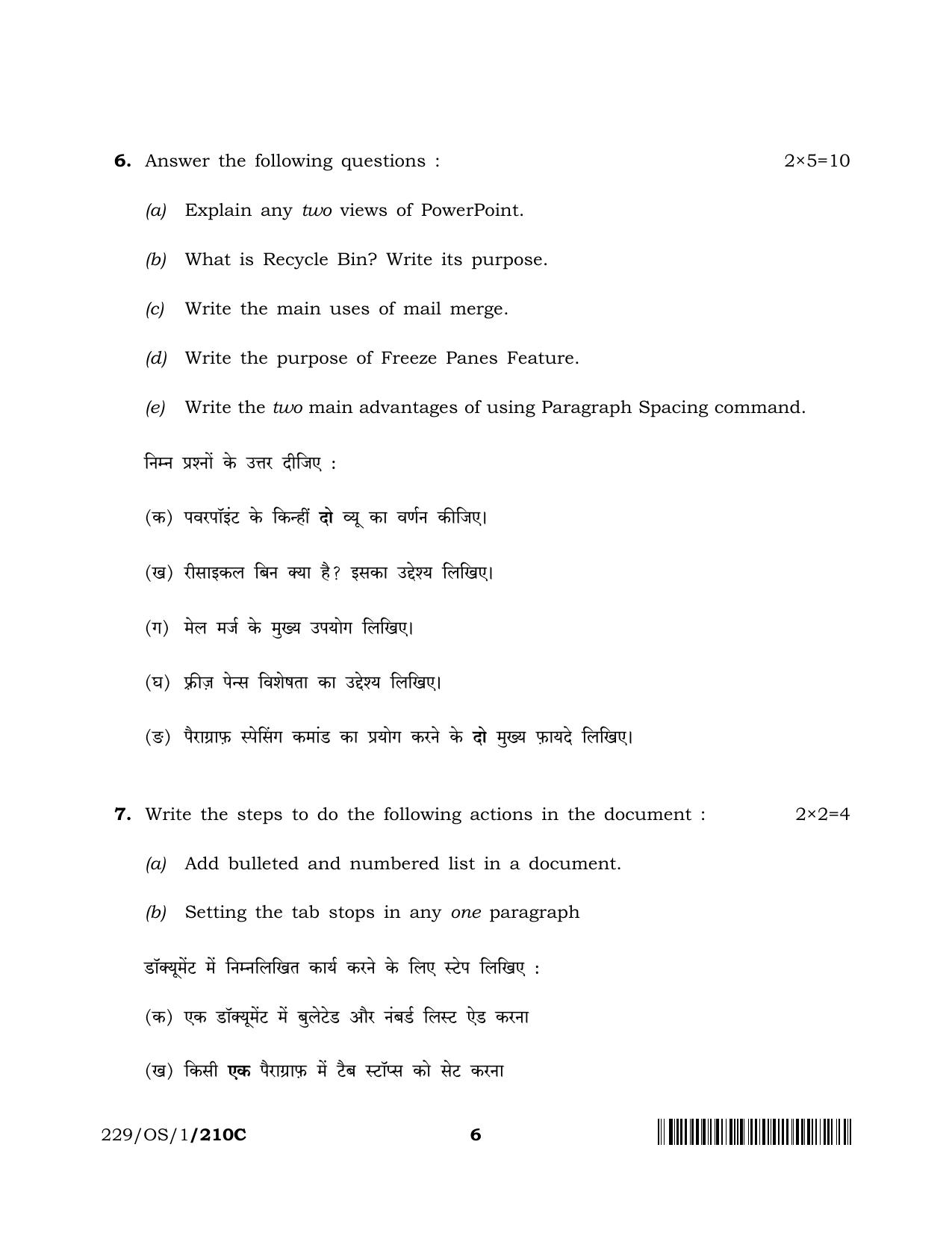 NIOS 2023 Class 10 Data Entry Operations (OS) Question Paper - Page 22