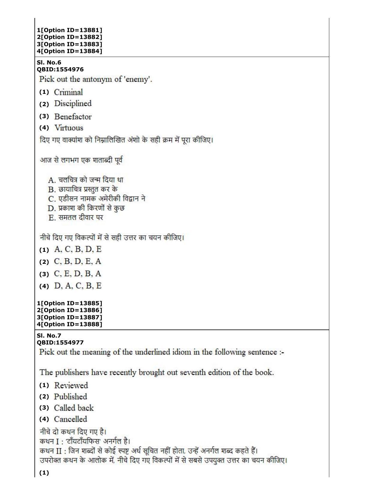 CUET (PG) 2022: PGQP-24 Pharmacy (05-09-2022) Question Paper - Page 4