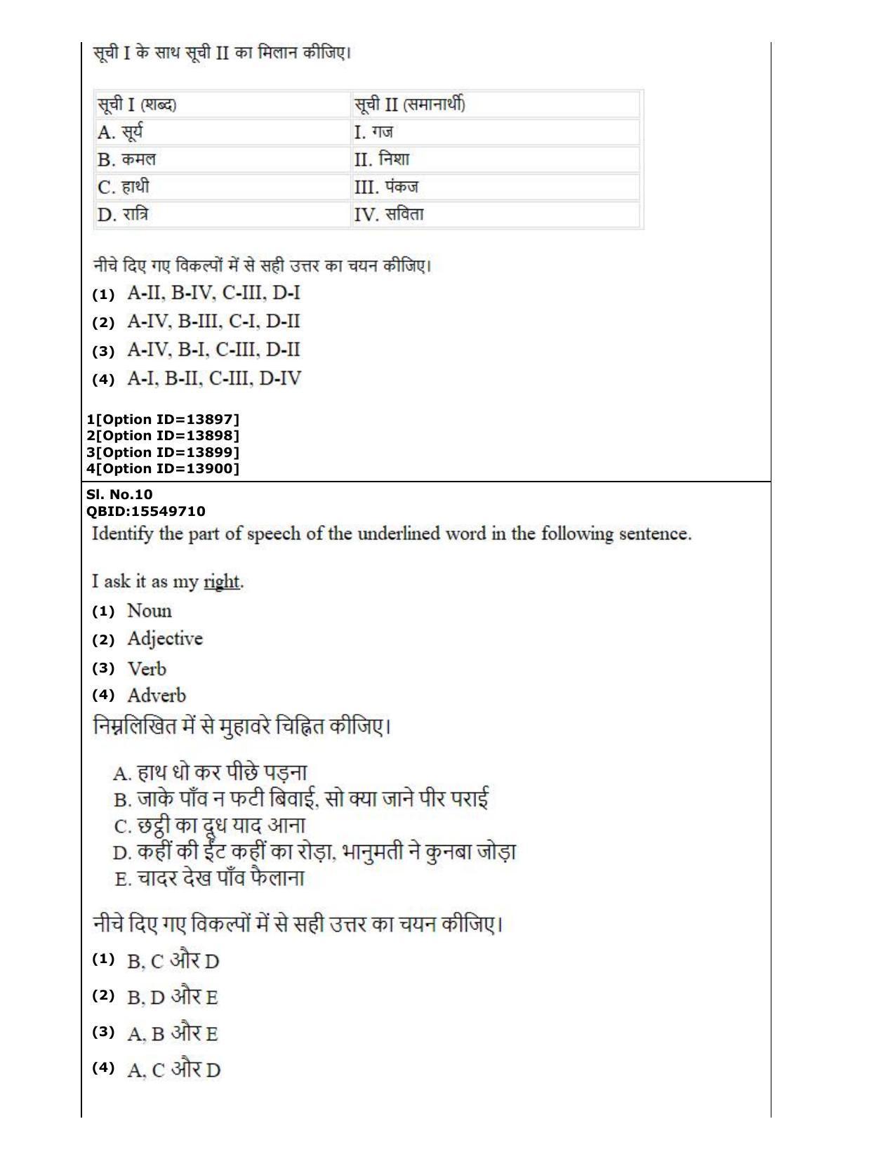CUET (PG) 2022: PGQP-24 Pharmacy (05-09-2022) Question Paper - Page 6