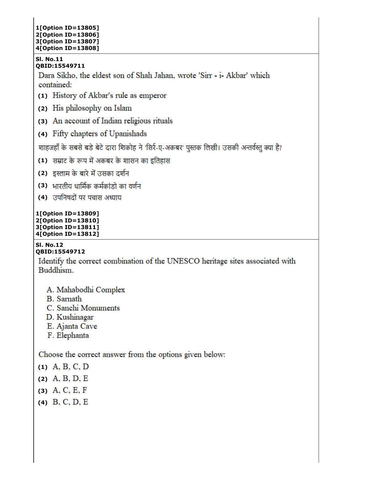 CUET (PG) 2022: PGQP-24 Pharmacy (05-09-2022) Question Paper - Page 7