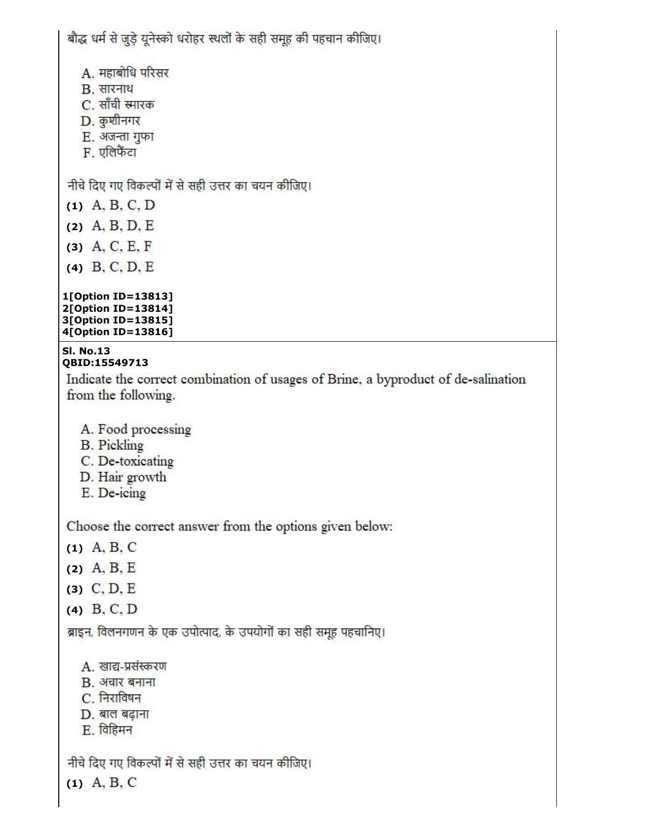 CUET (PG) 2022: PGQP-24 Pharmacy (05-09-2022) Question Paper - Page 8