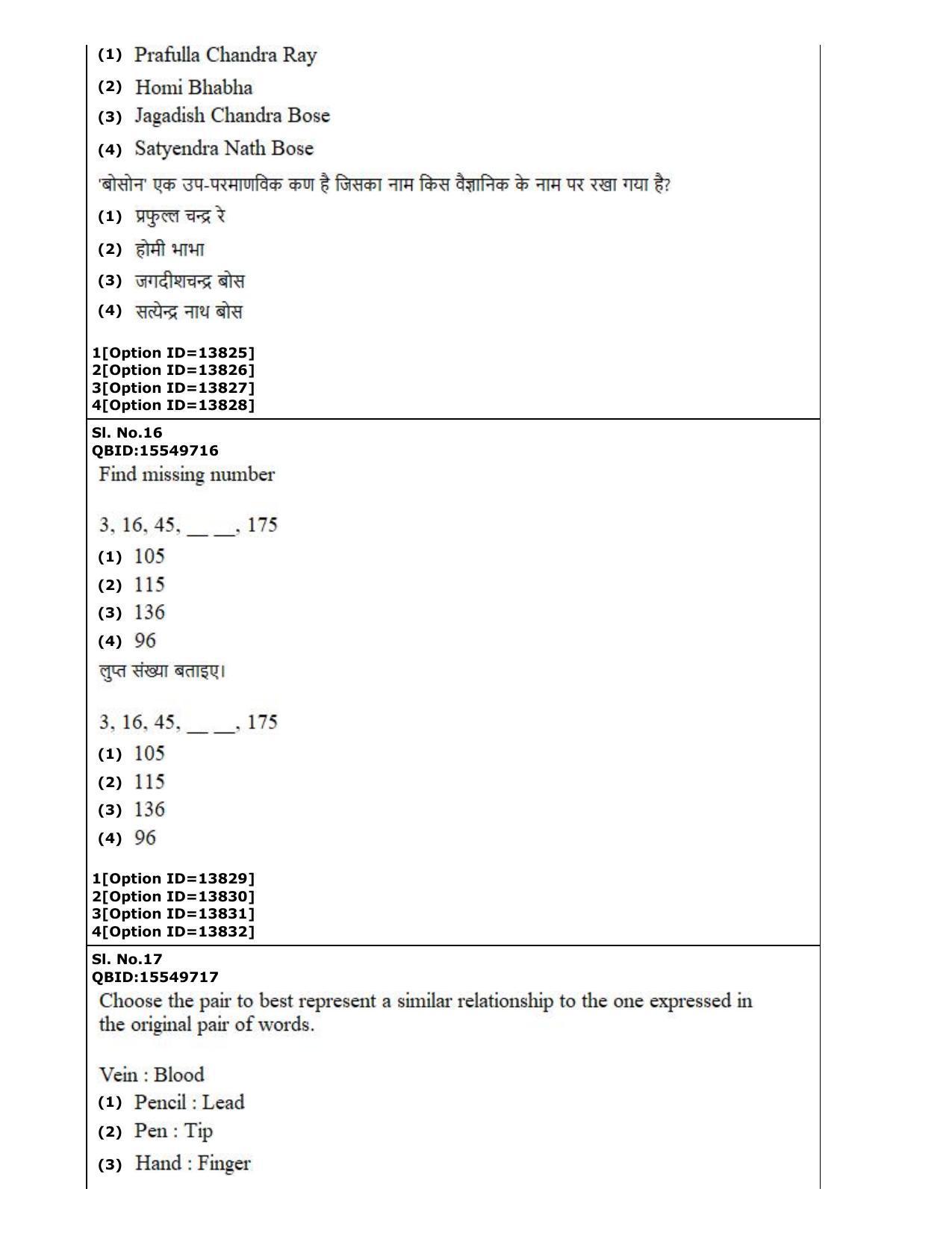 CUET (PG) 2022: PGQP-24 Pharmacy (05-09-2022) Question Paper - Page 10