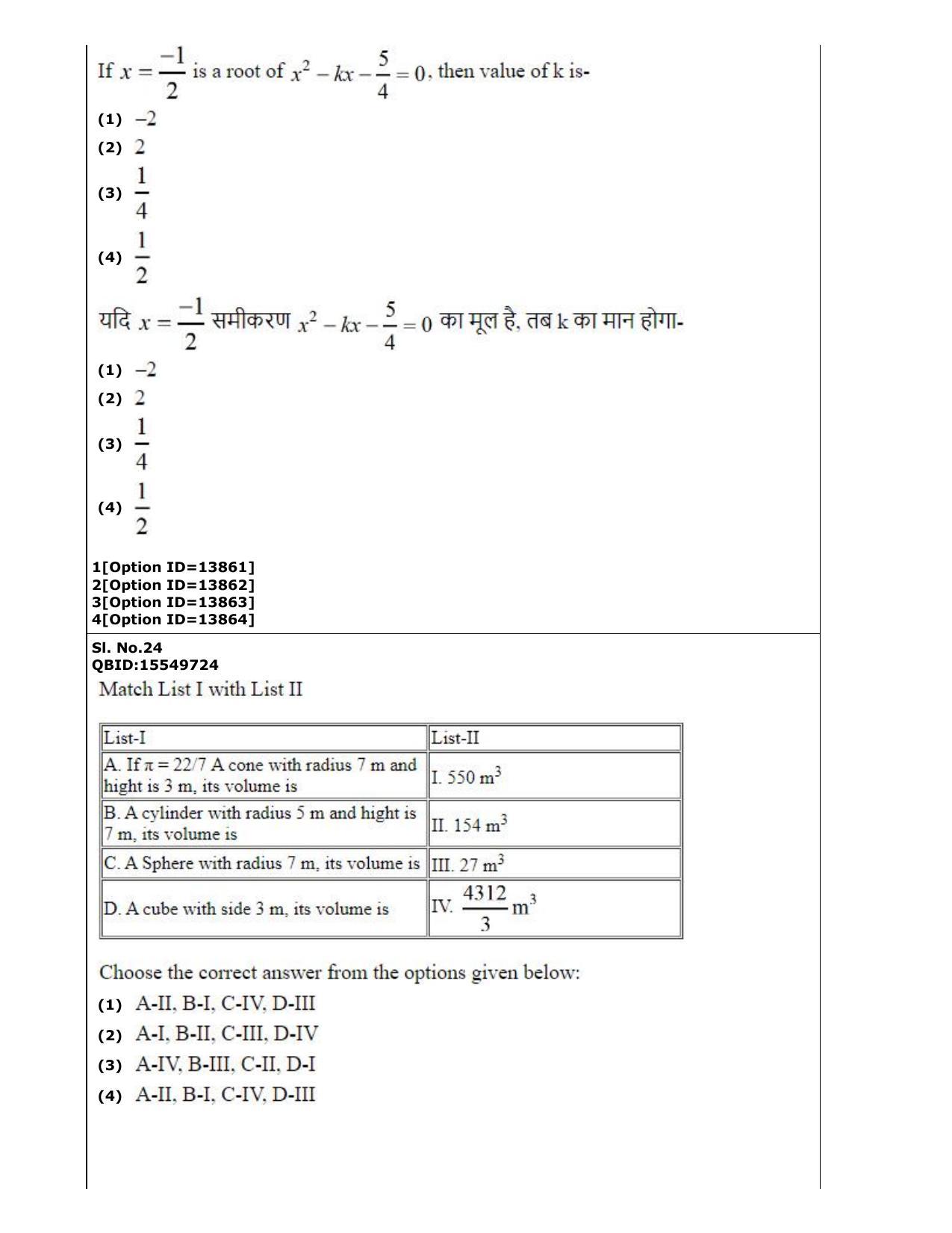 CUET (PG) 2022: PGQP-24 Pharmacy (05-09-2022) Question Paper - Page 15