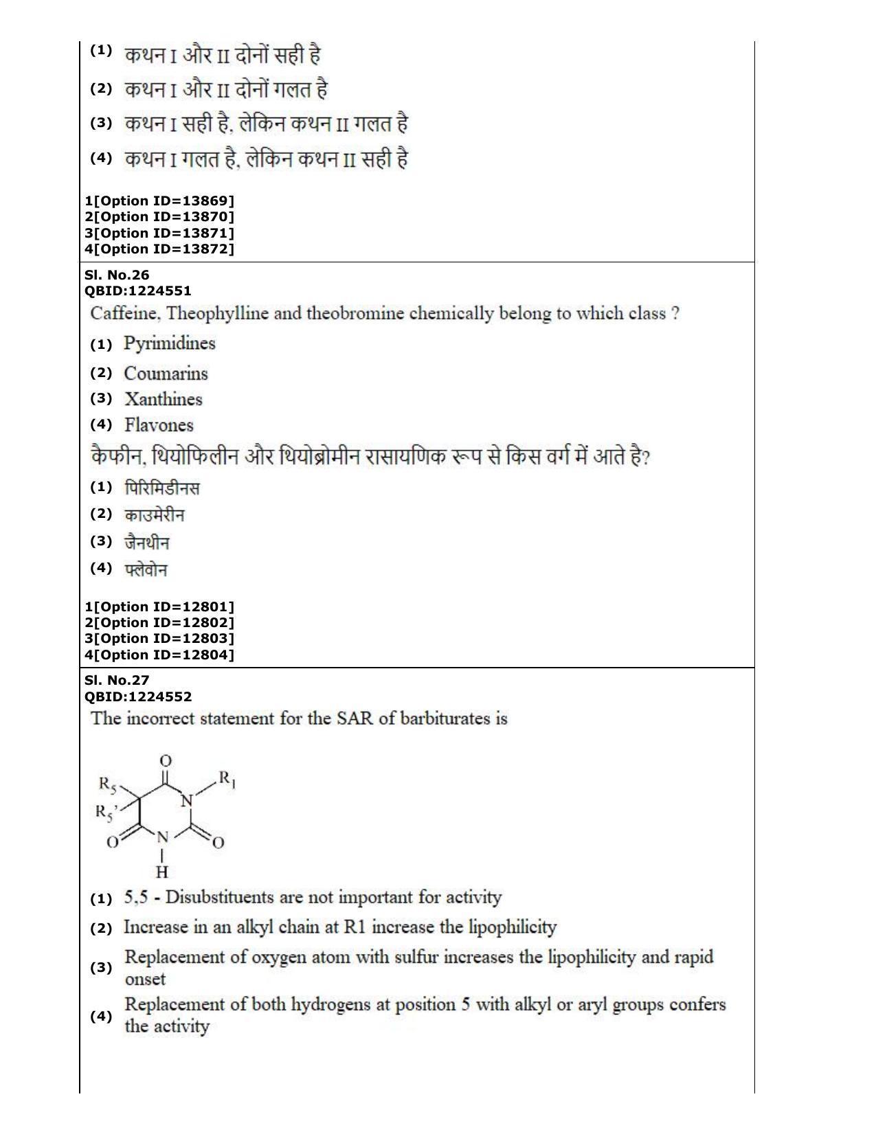 CUET (PG) 2022: PGQP-24 Pharmacy (05-09-2022) Question Paper - Page 17