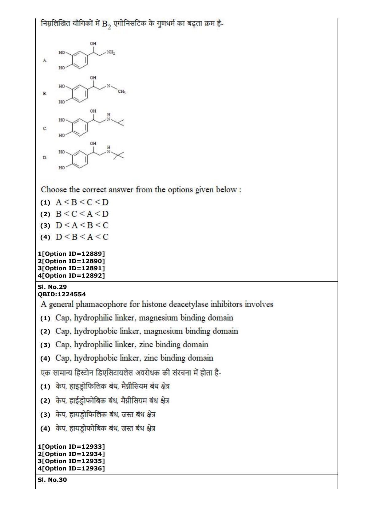 CUET (PG) 2022: PGQP-24 Pharmacy (05-09-2022) Question Paper - Page 19