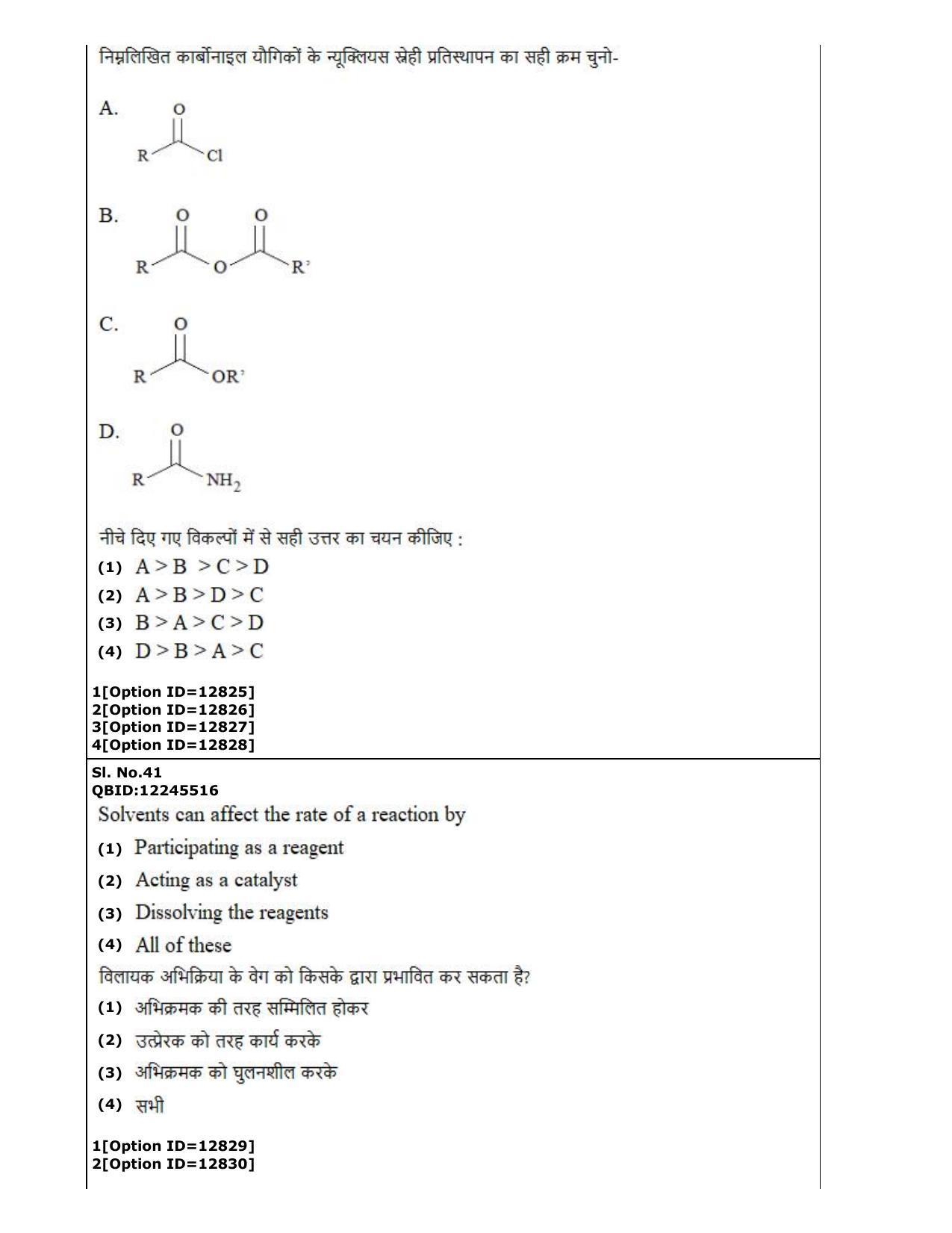 CUET (PG) 2022: PGQP-24 Pharmacy (05-09-2022) Question Paper - Page 28