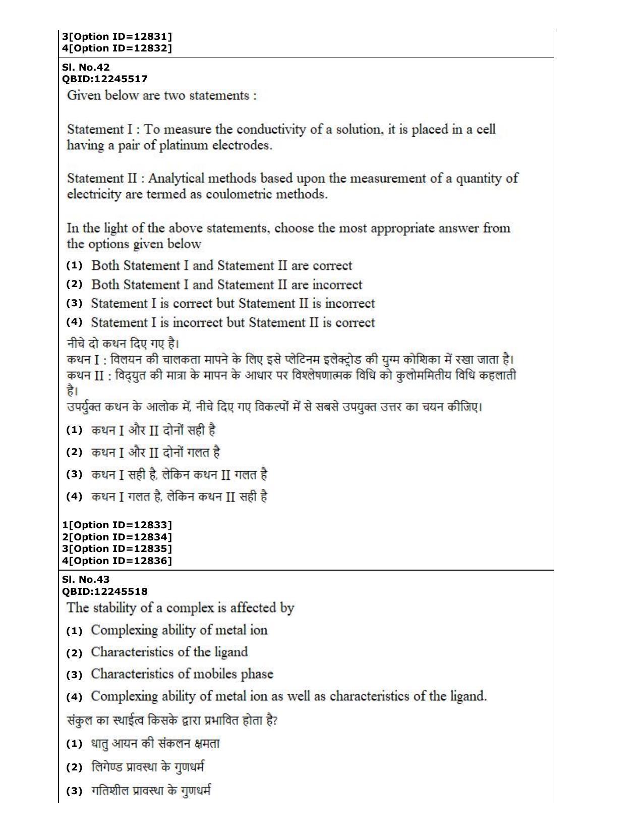 CUET (PG) 2022: PGQP-24 Pharmacy (05-09-2022) Question Paper - Page 29