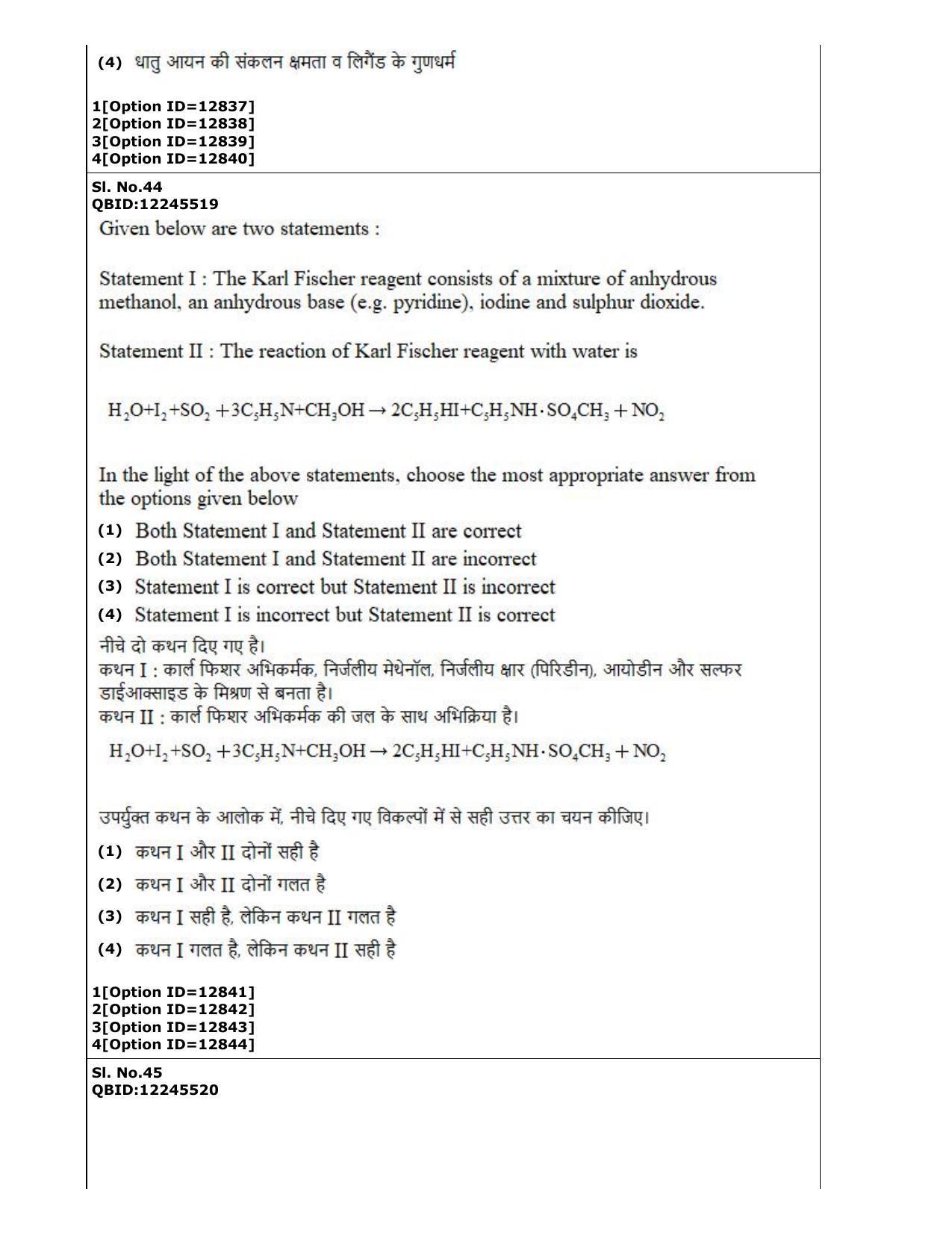 CUET (PG) 2022: PGQP-24 Pharmacy (05-09-2022) Question Paper - Page 30