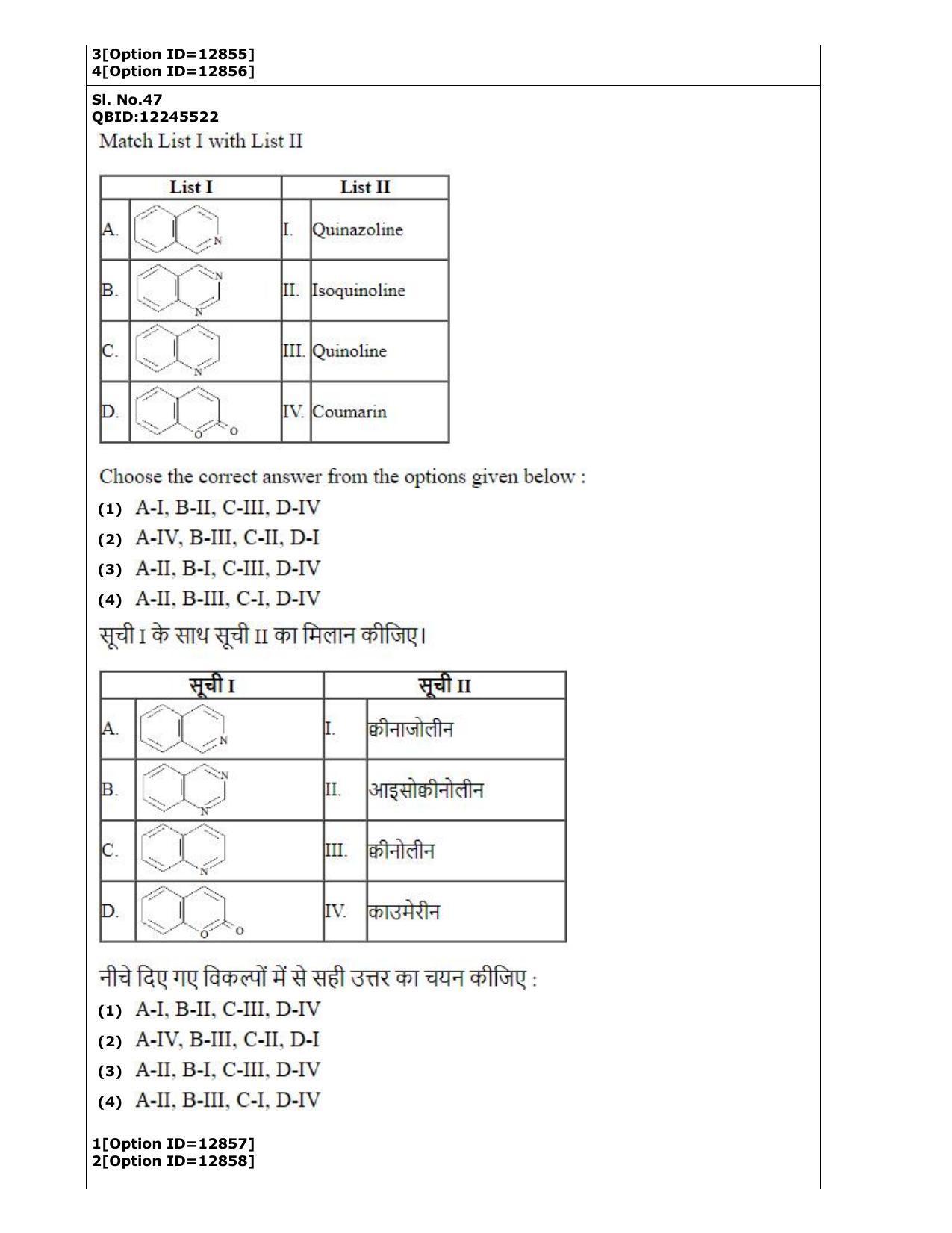 CUET (PG) 2022: PGQP-24 Pharmacy (05-09-2022) Question Paper - Page 32