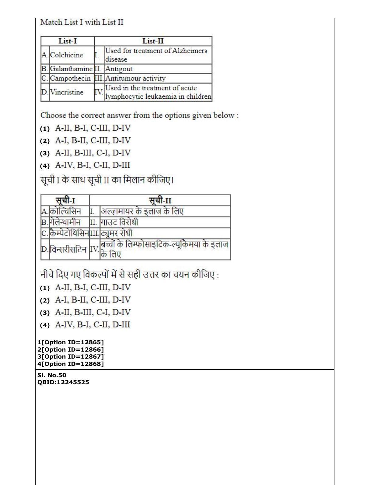 CUET (PG) 2022: PGQP-24 Pharmacy (05-09-2022) Question Paper - Page 34