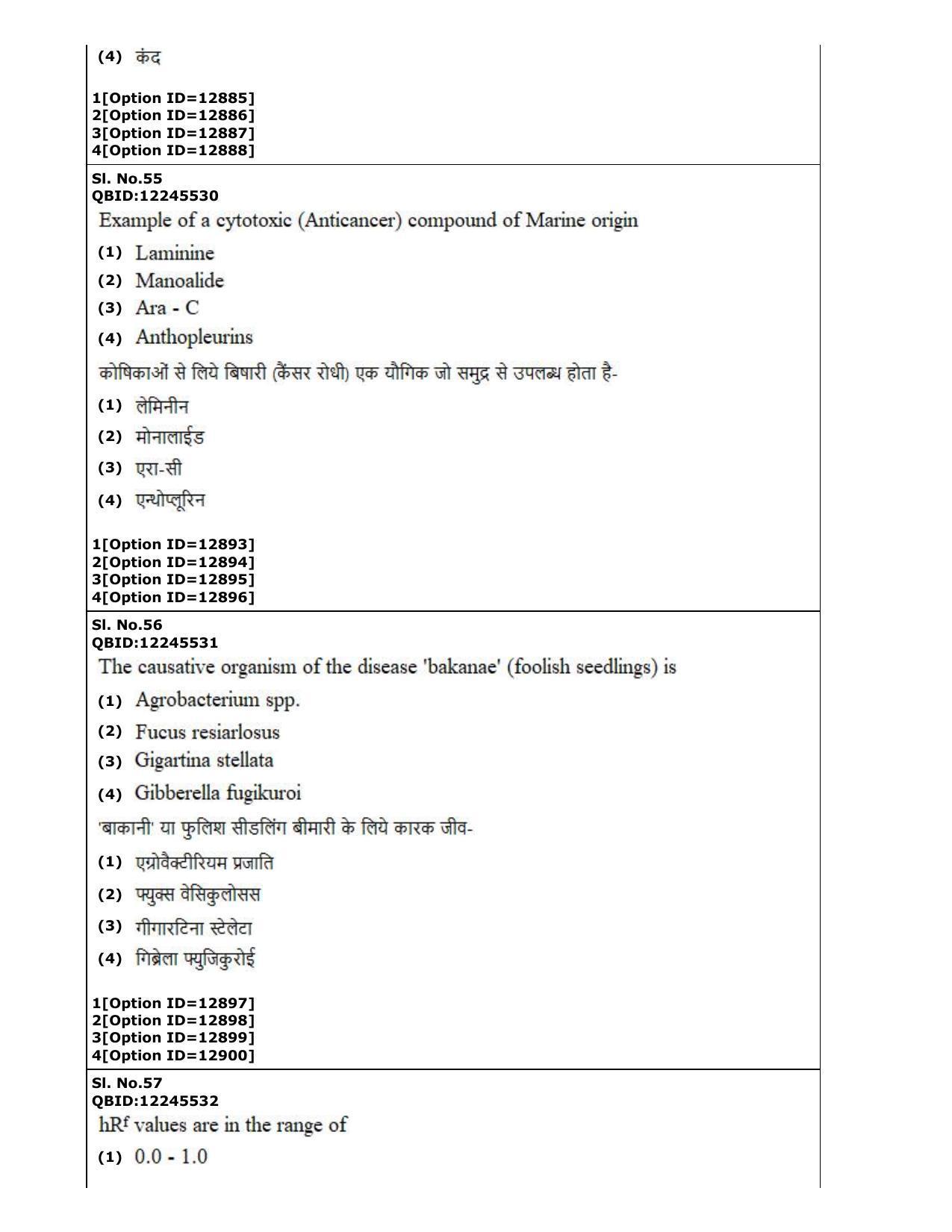 CUET (PG) 2022: PGQP-24 Pharmacy (05-09-2022) Question Paper - Page 38