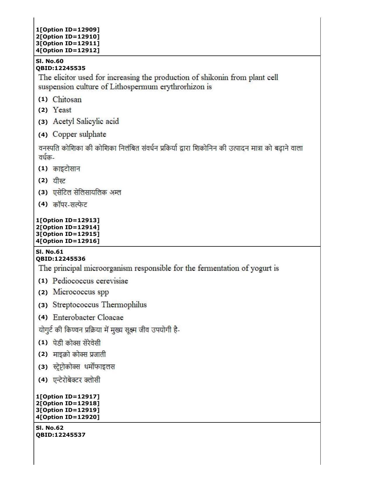 CUET (PG) 2022: PGQP-24 Pharmacy (05-09-2022) Question Paper - Page 40