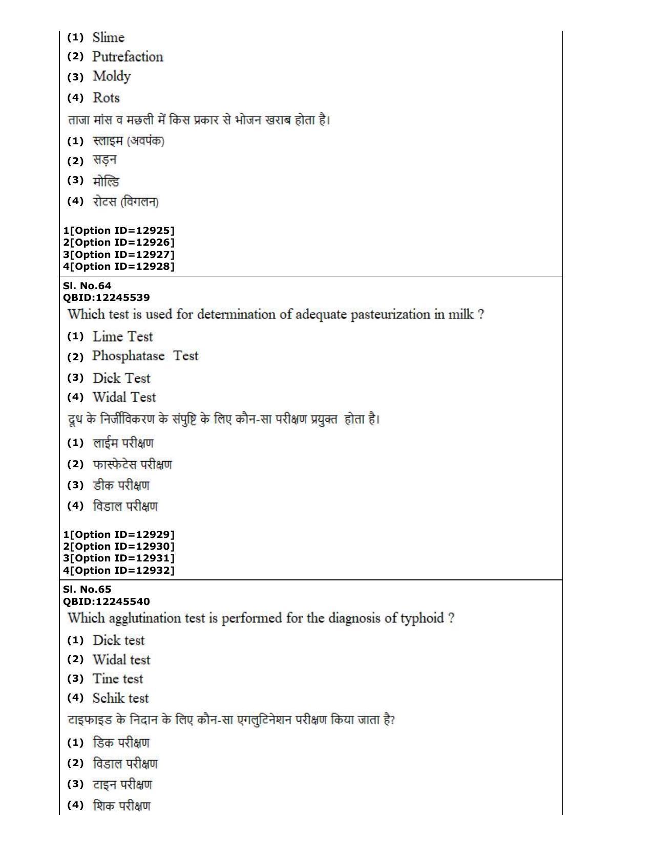CUET (PG) 2022: PGQP-24 Pharmacy (05-09-2022) Question Paper - Page 42
