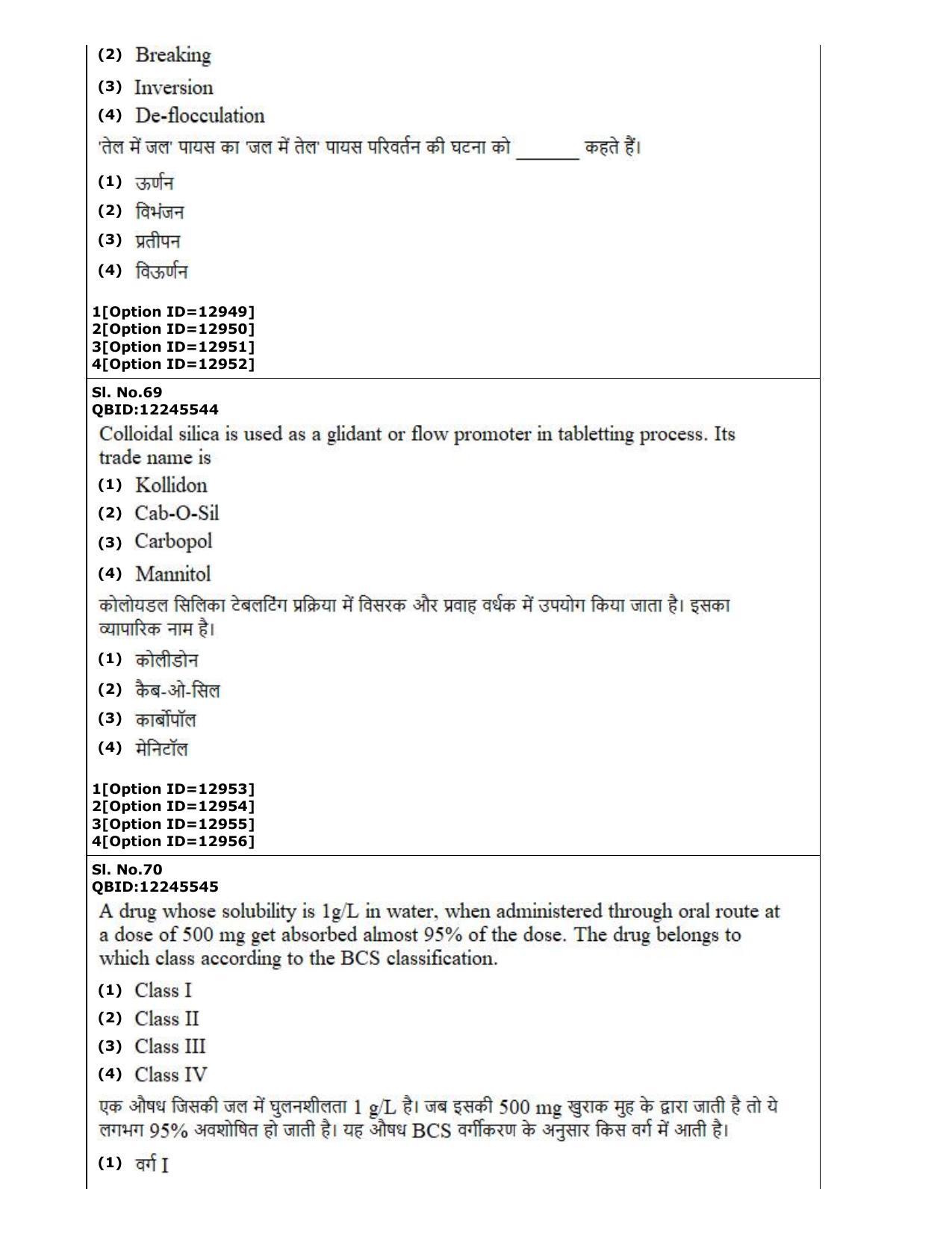 CUET (PG) 2022: PGQP-24 Pharmacy (05-09-2022) Question Paper - Page 44