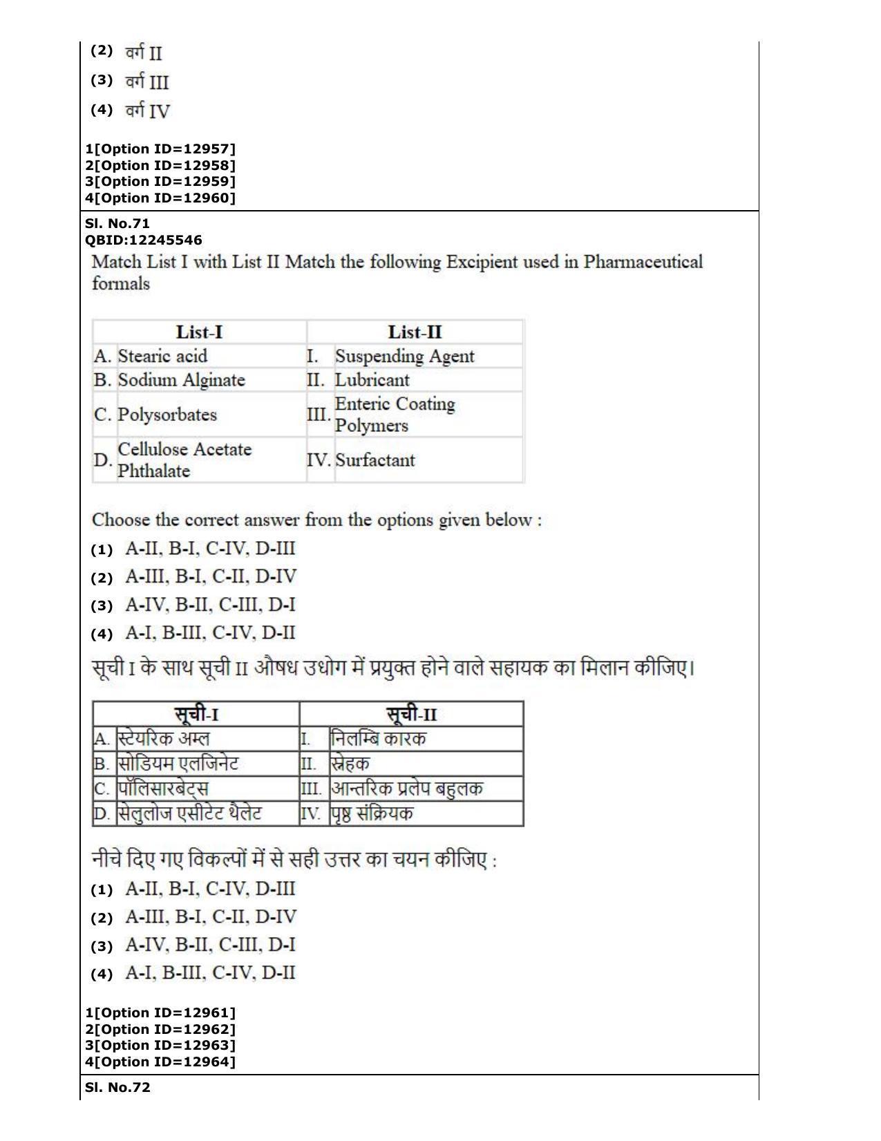 CUET (PG) 2022: PGQP-24 Pharmacy (05-09-2022) Question Paper - Page 45
